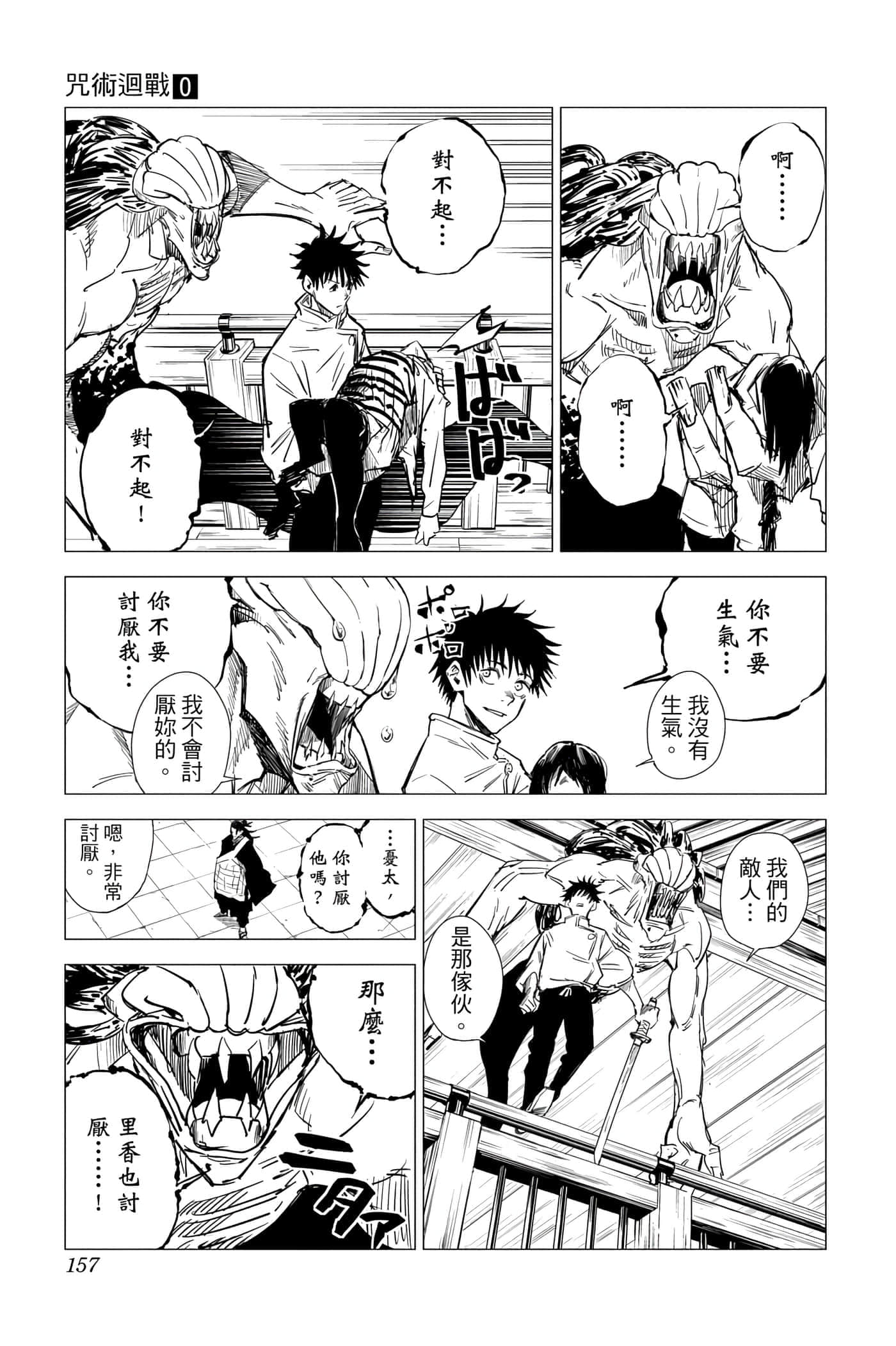 Page 156