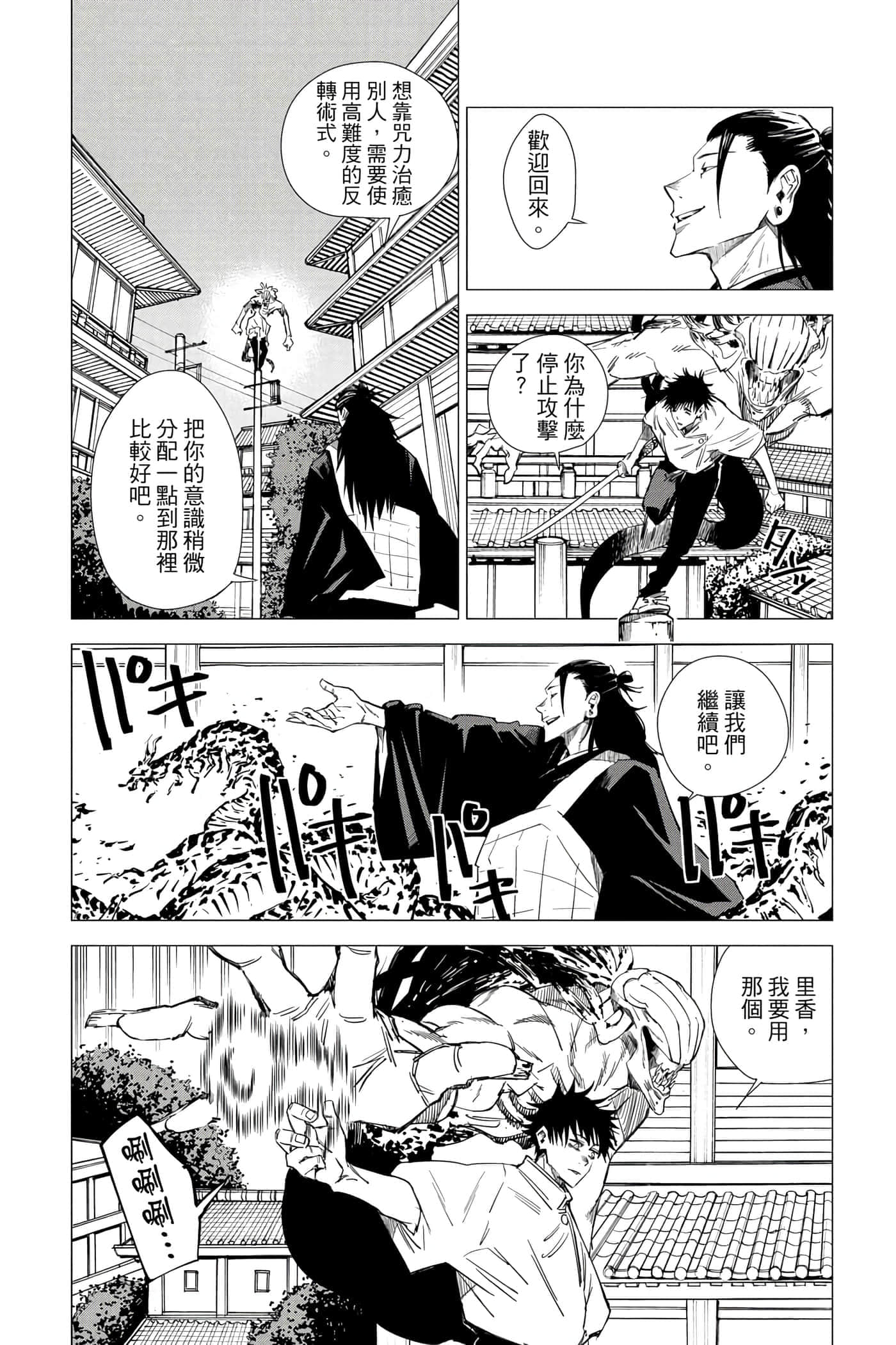 Page 157