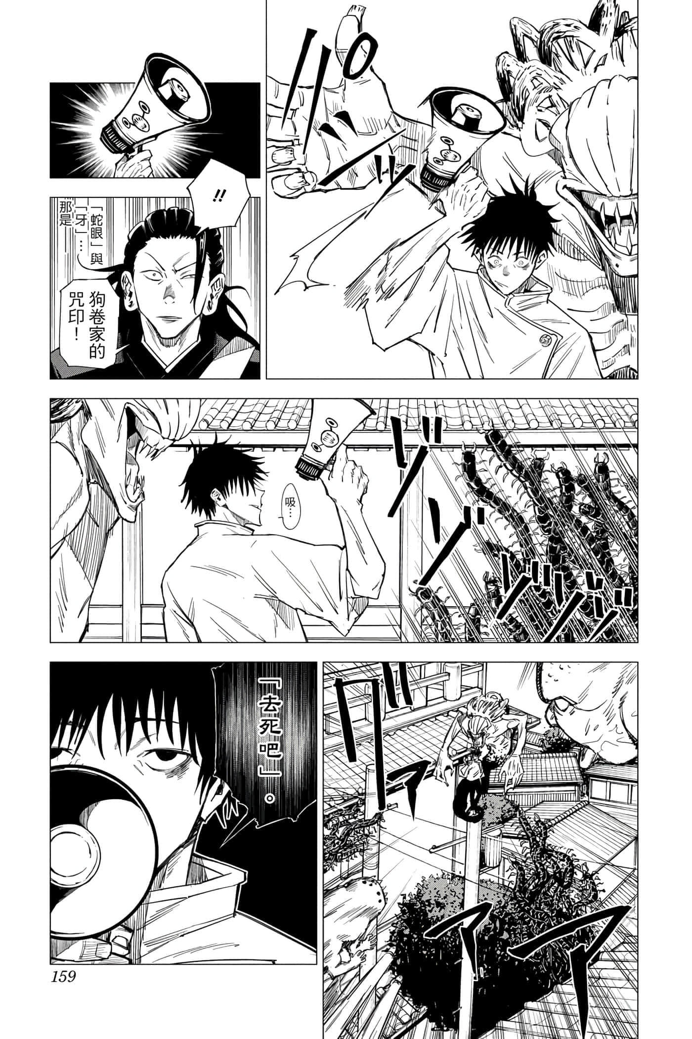 Page 158