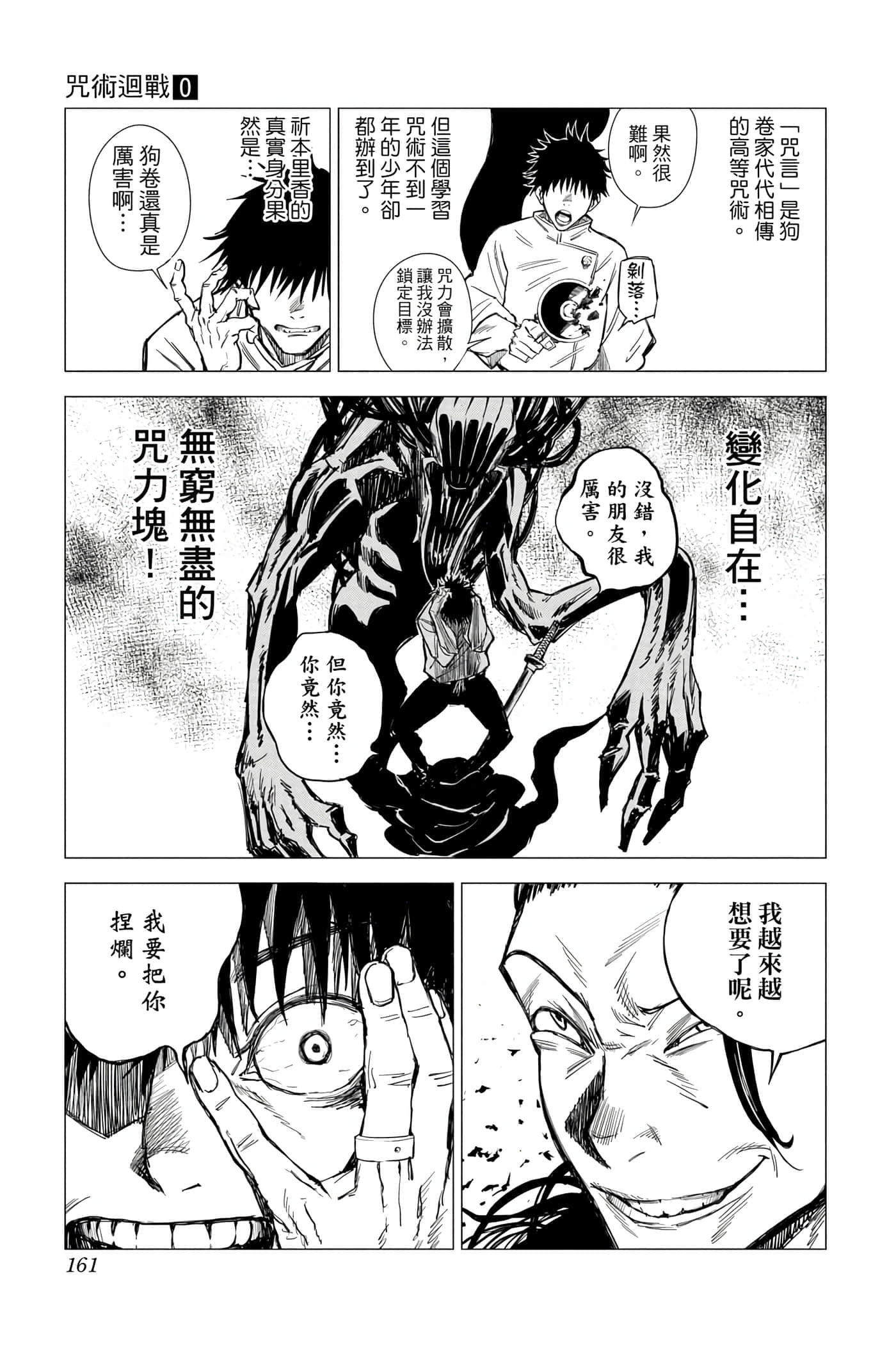 Page 160