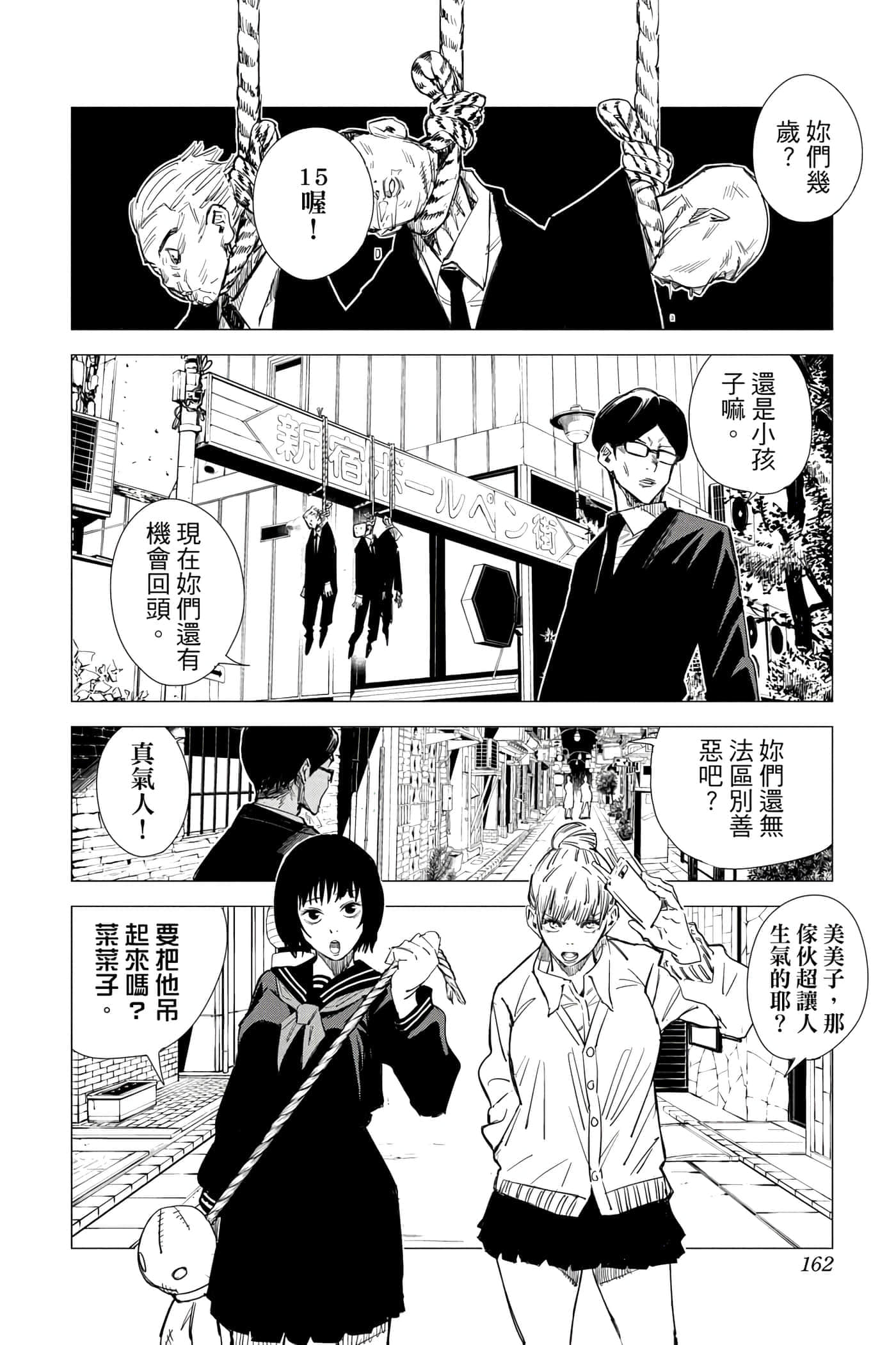 Page 161
