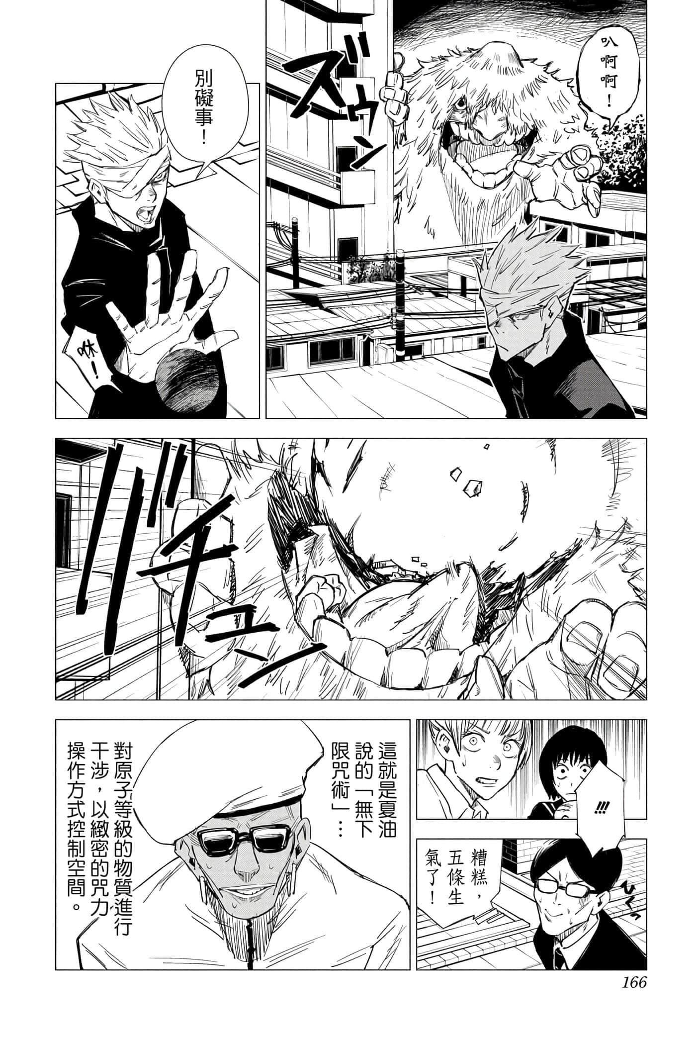 Page 165