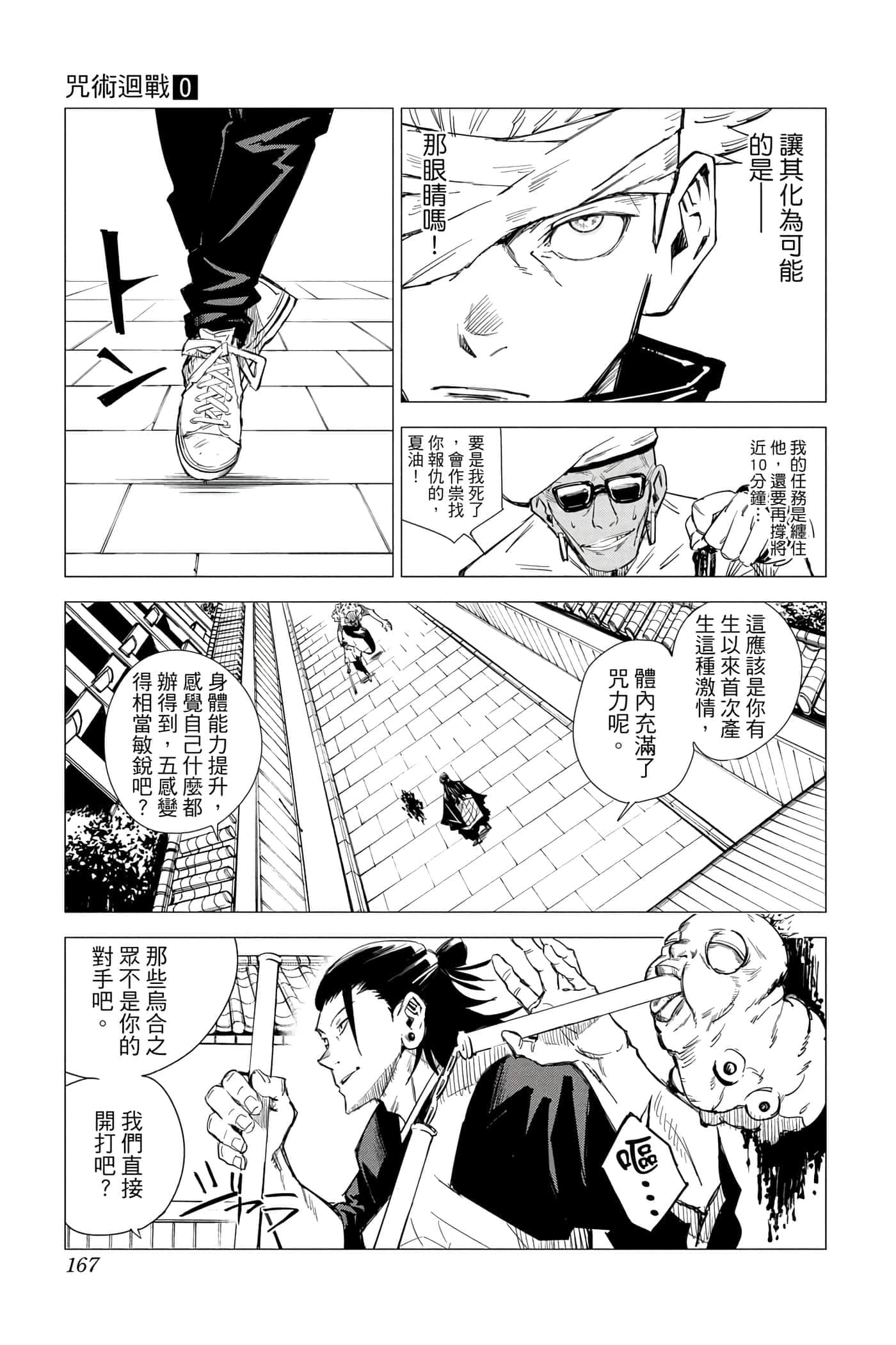 Page 166