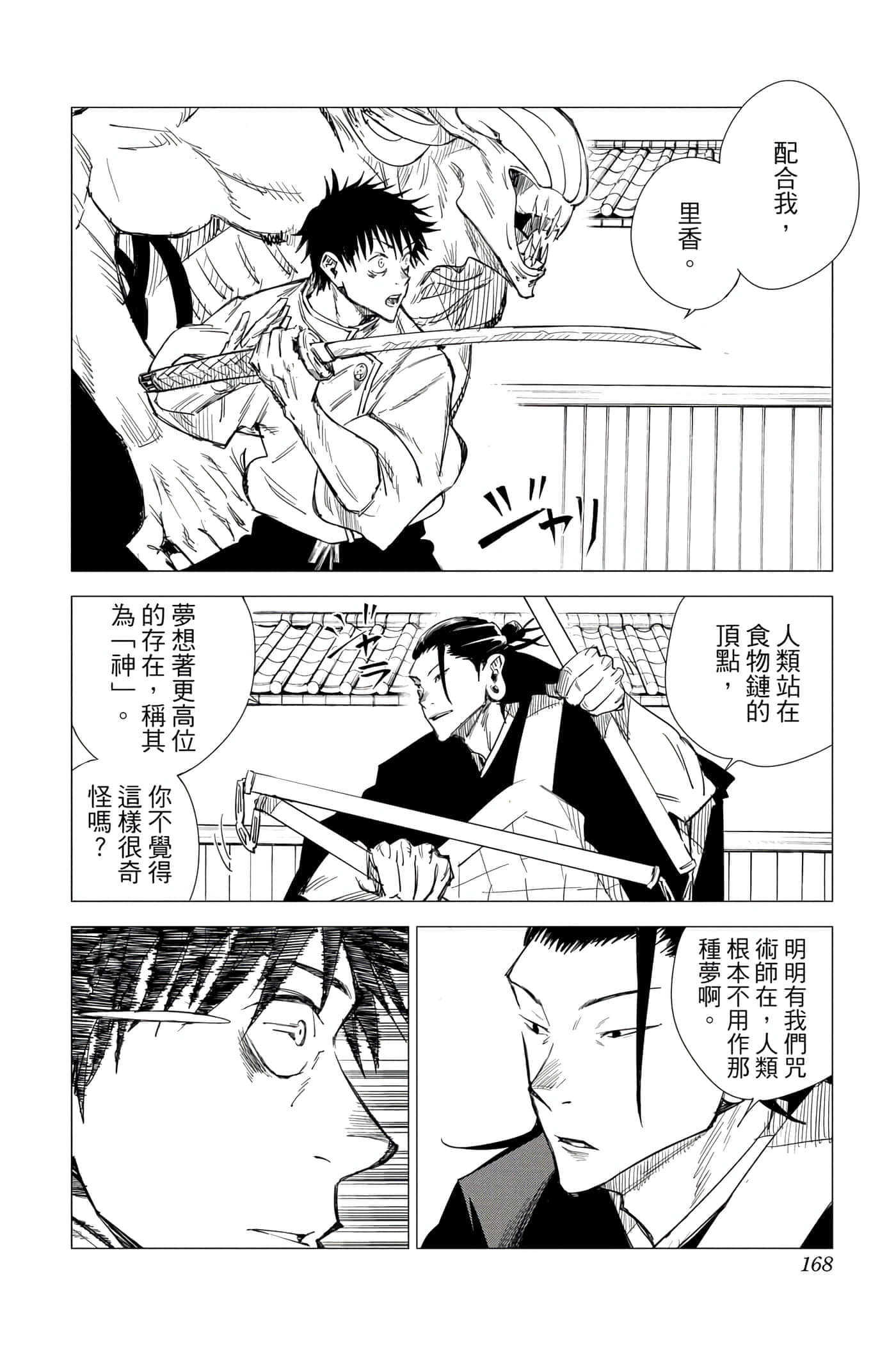 Page 167