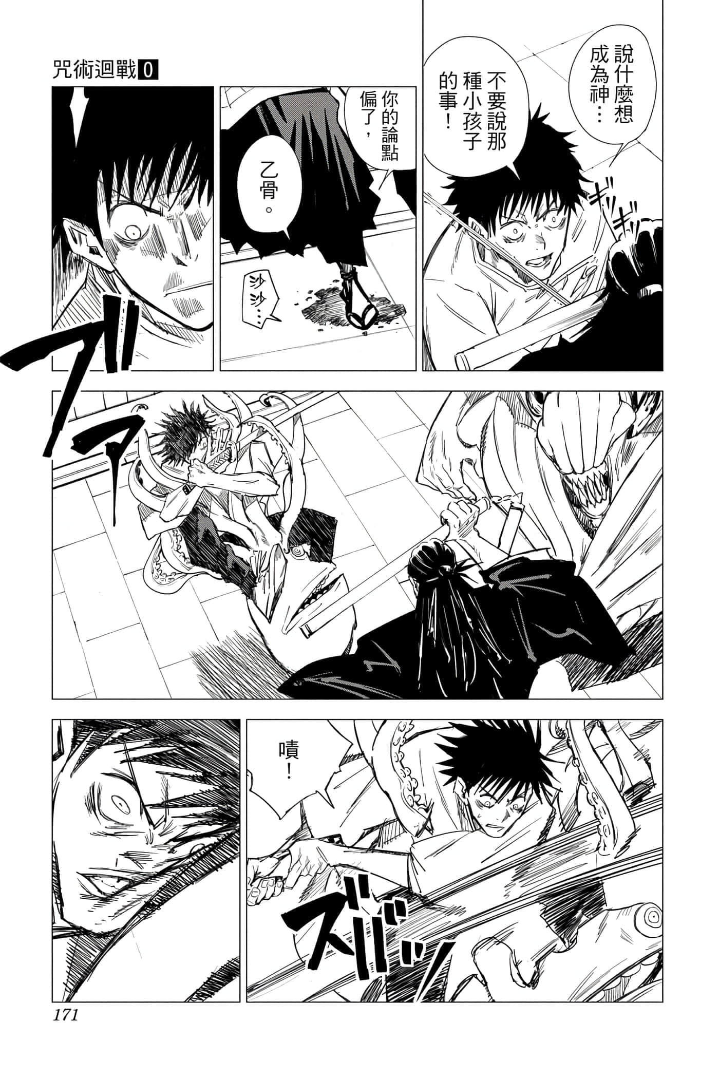 Page 170