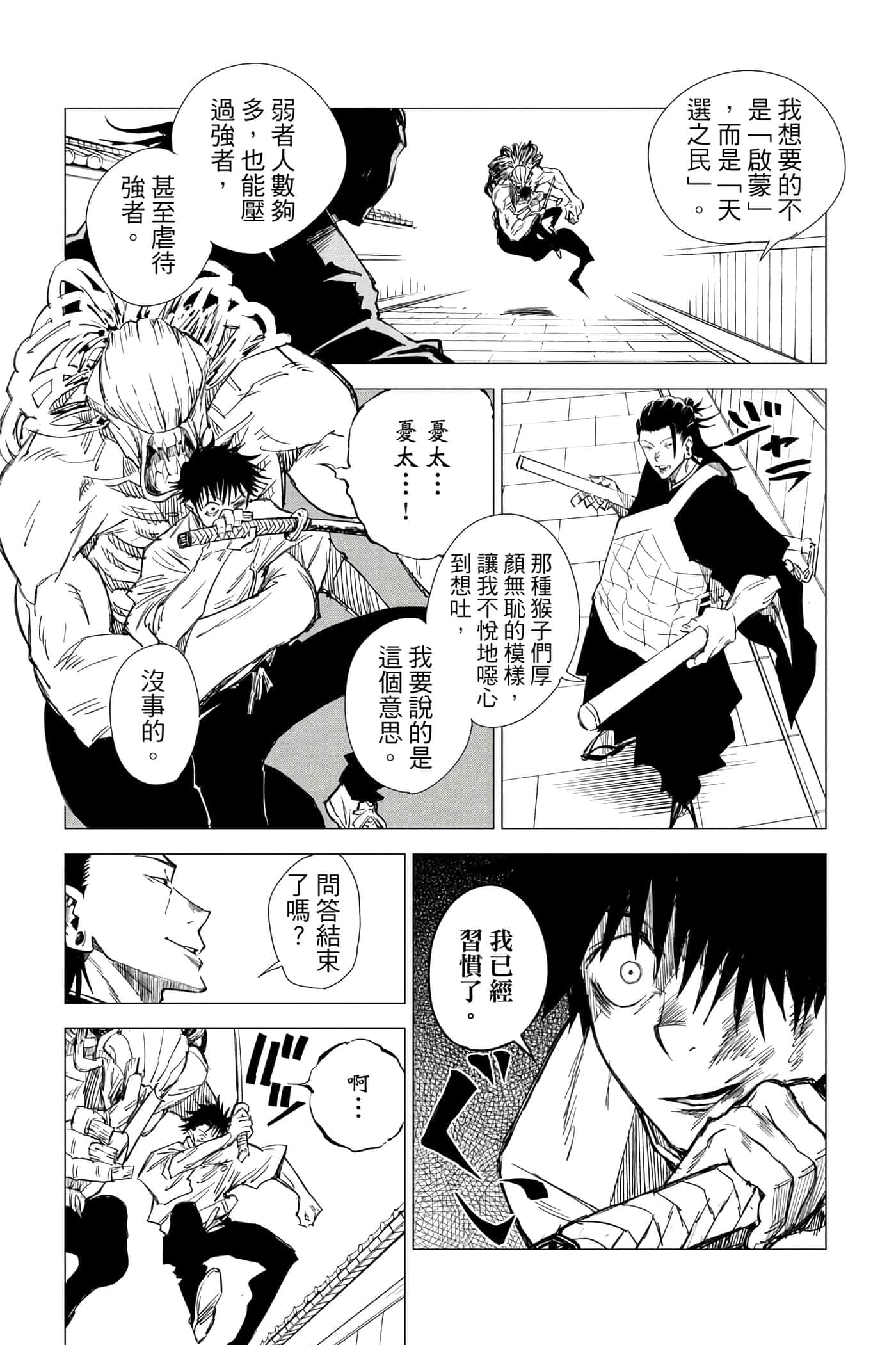 Page 172