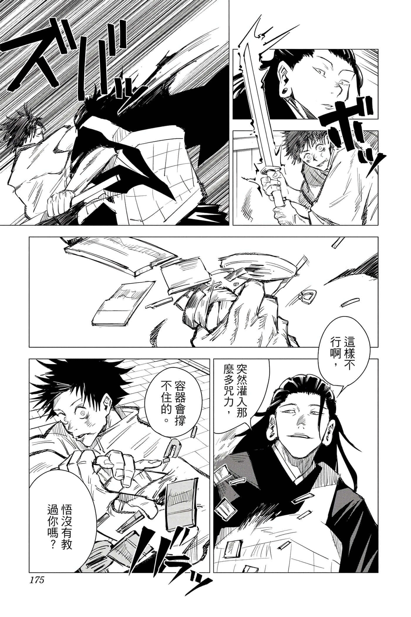Page 174