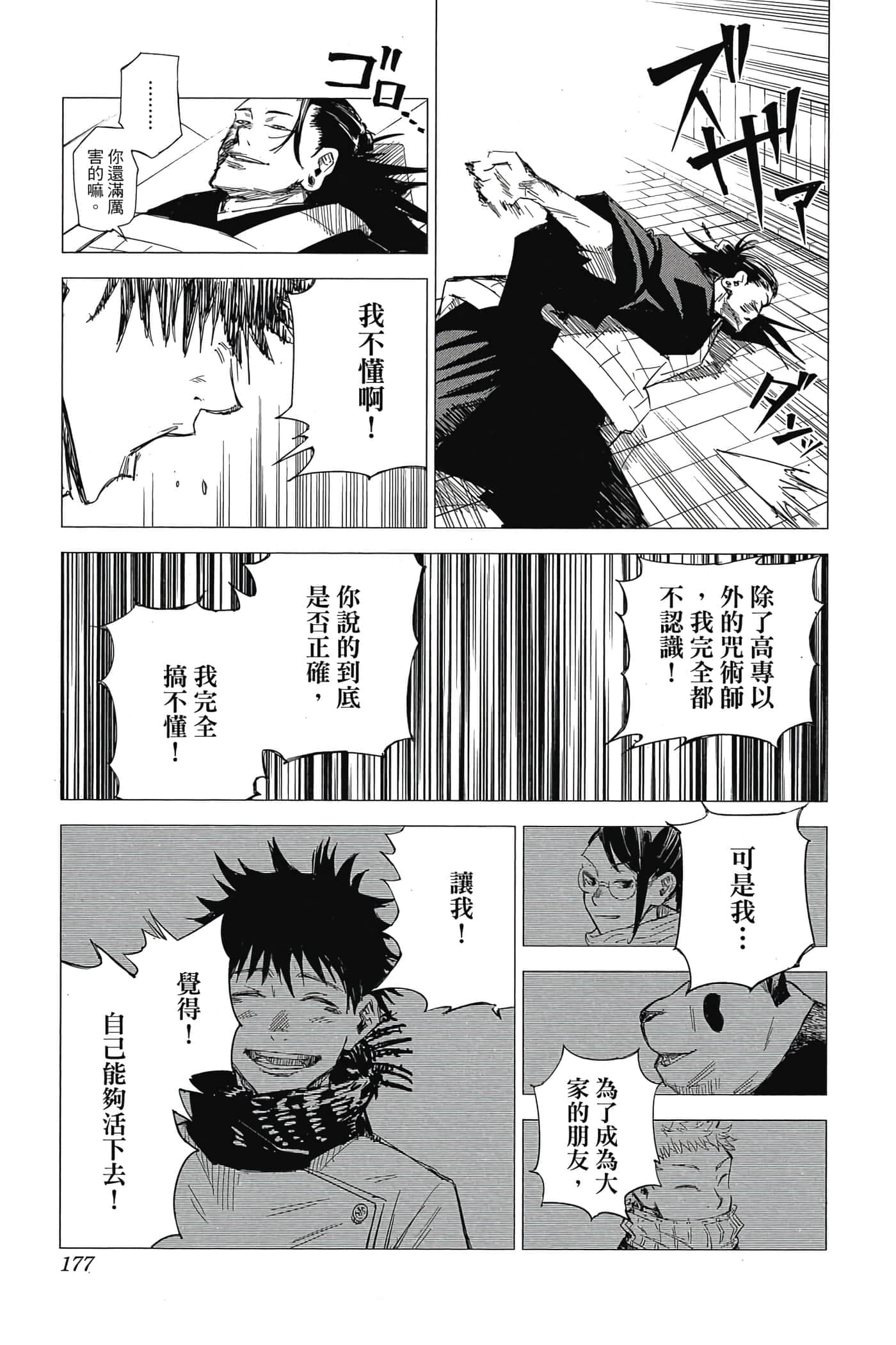 Page 176
