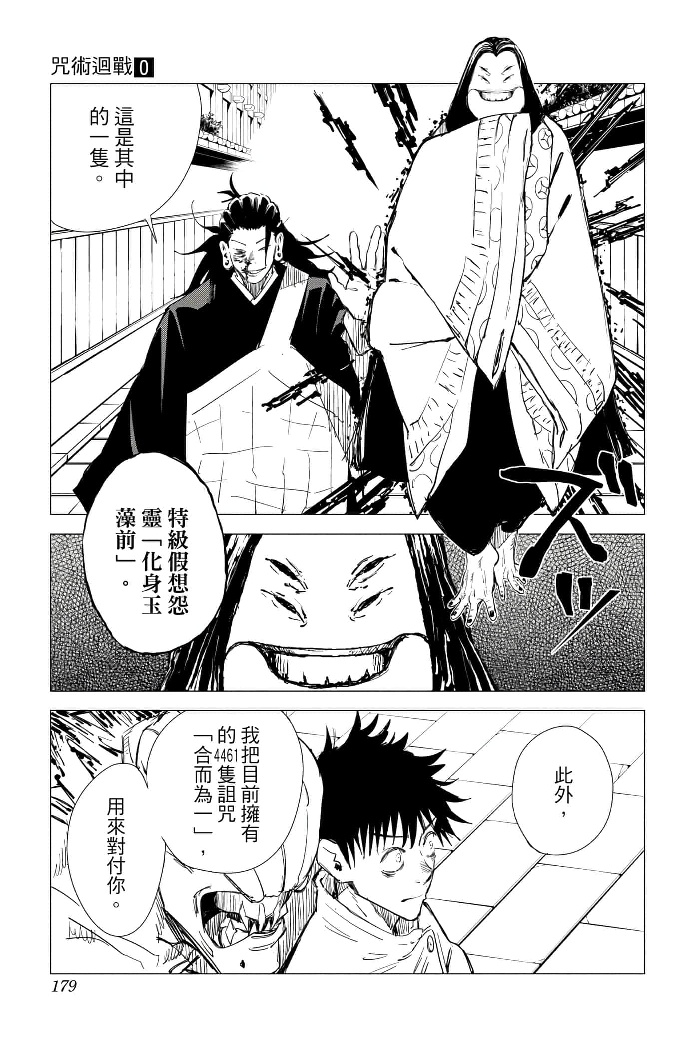 Page 178