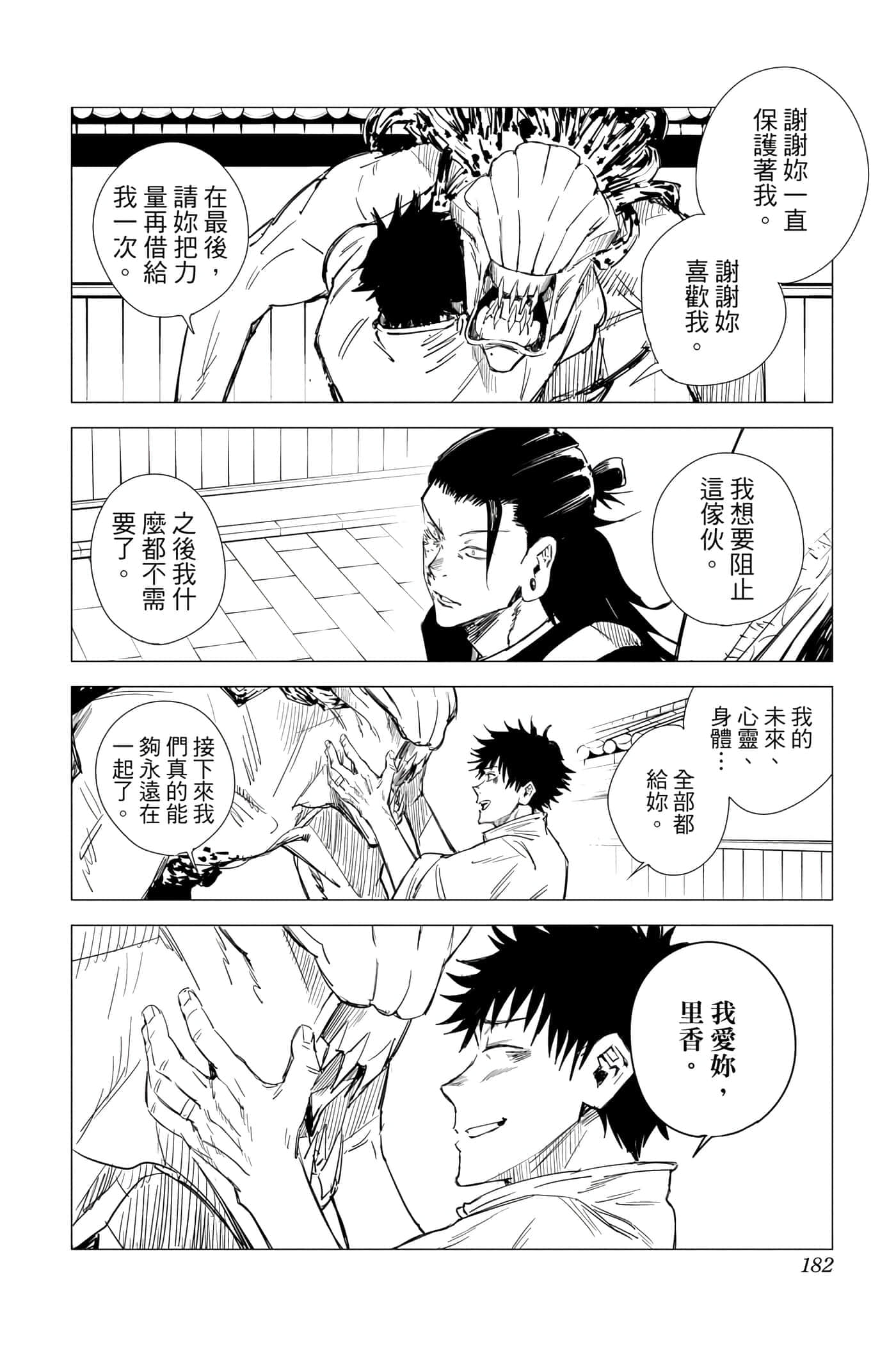 Page 181