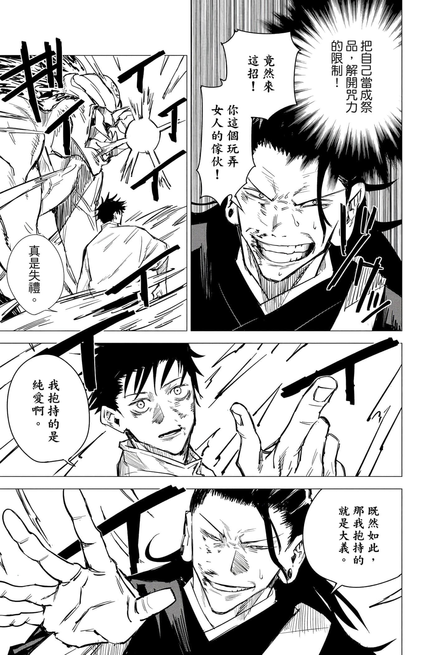 Page 184