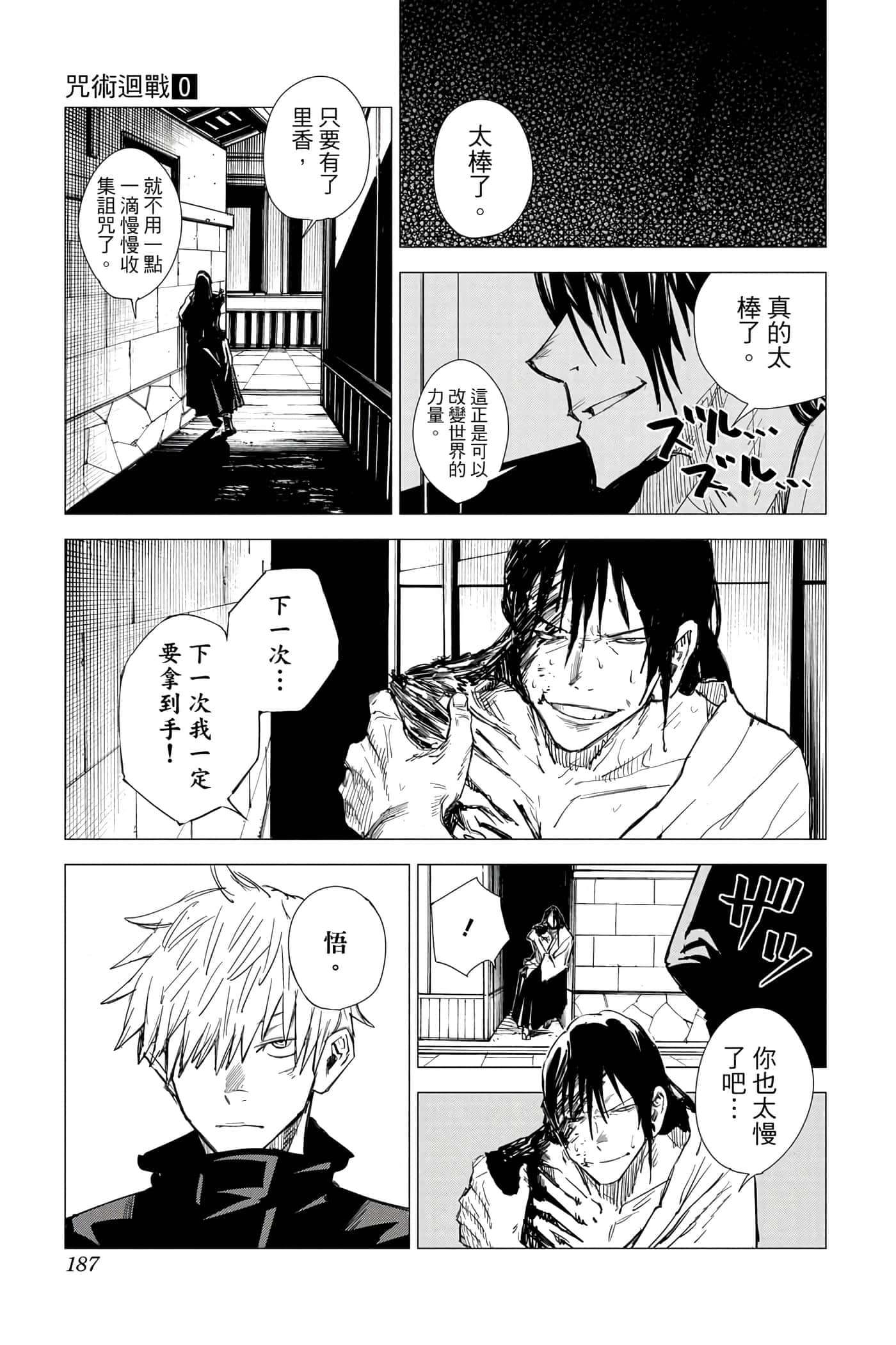 Page 186