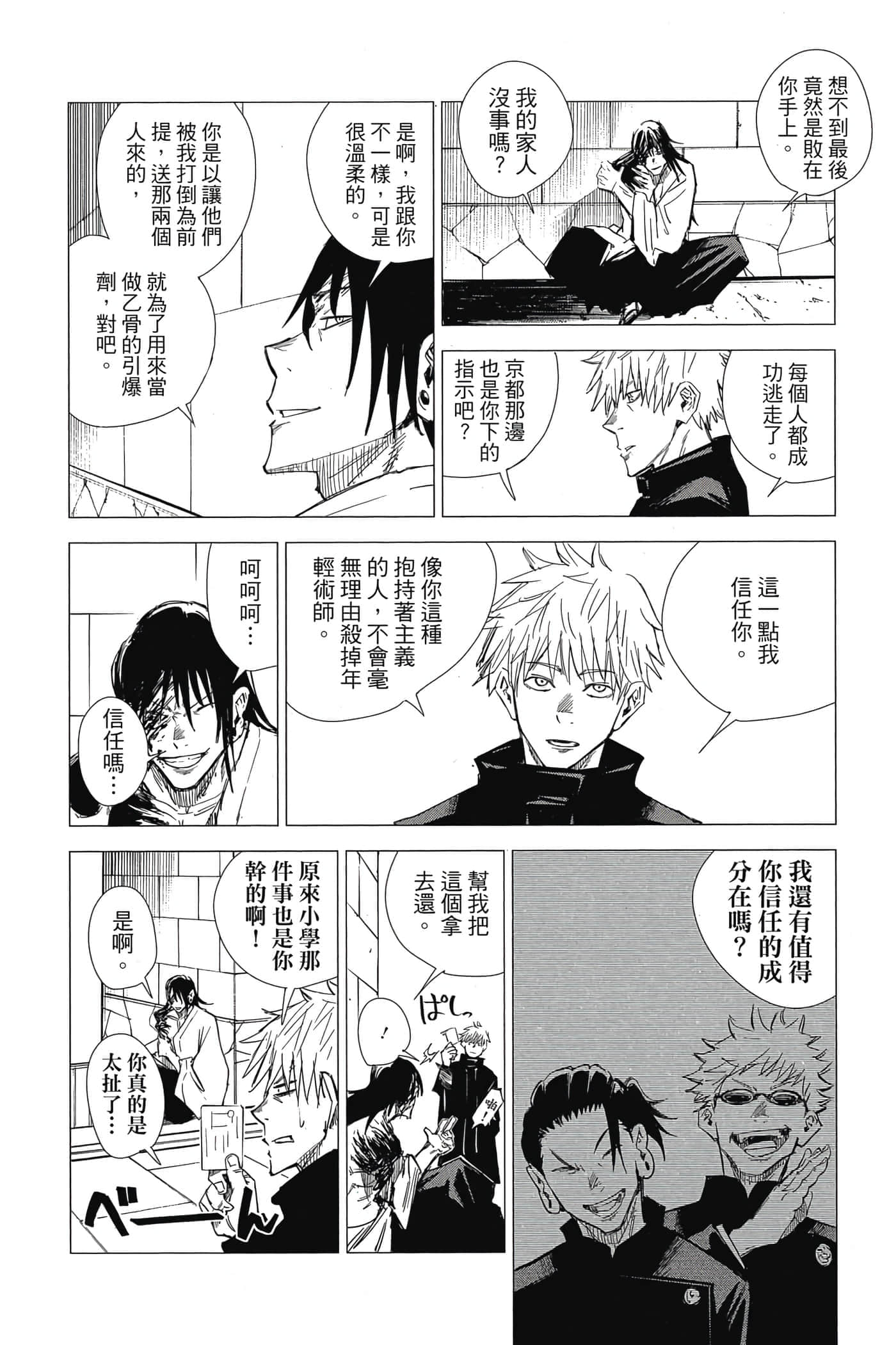 Page 187