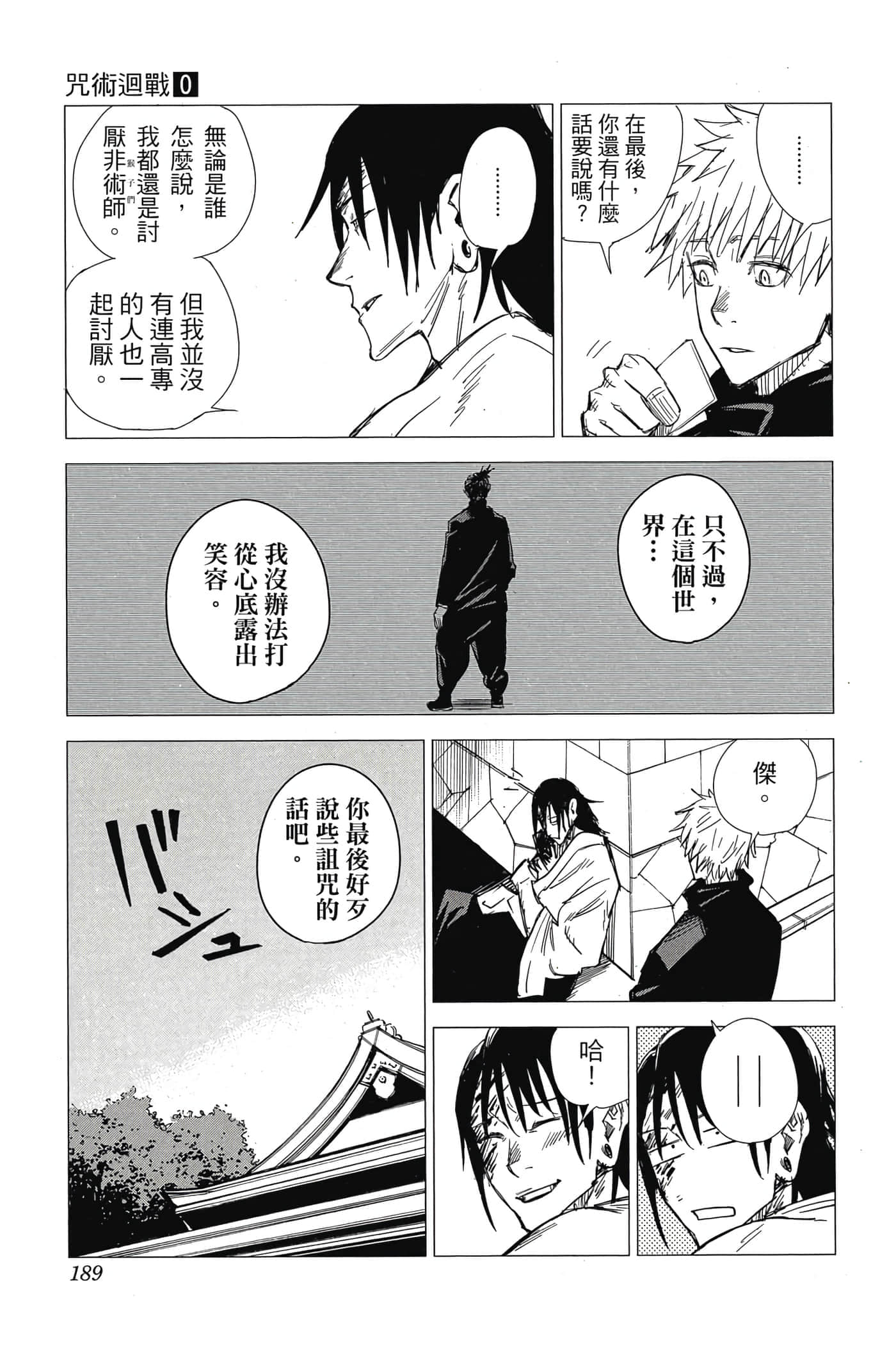 Page 188