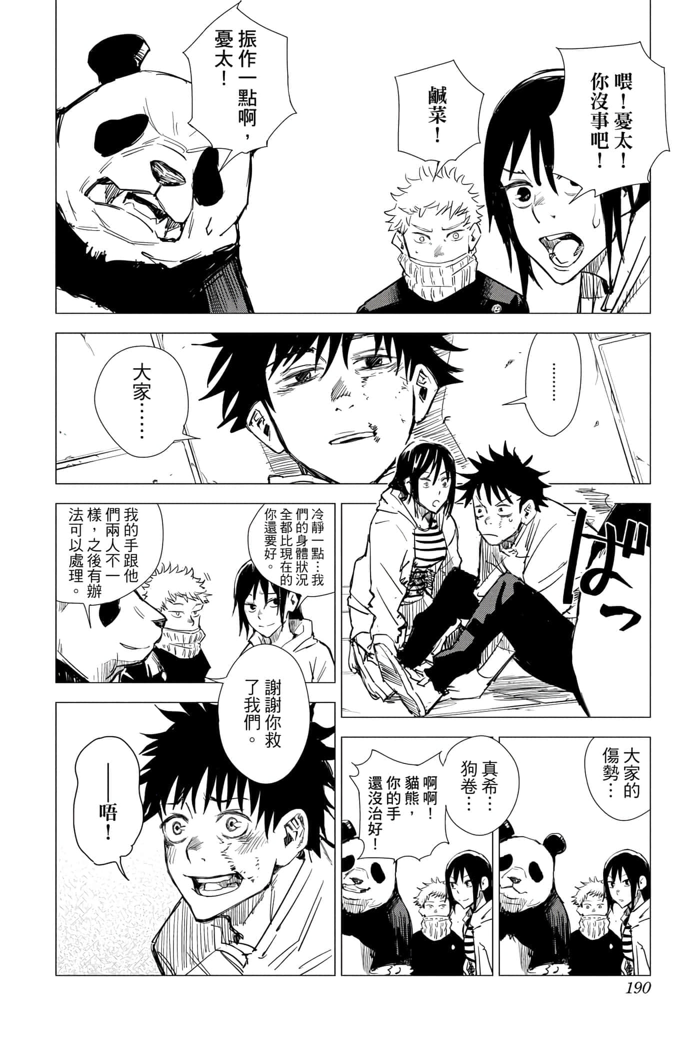 Page 189