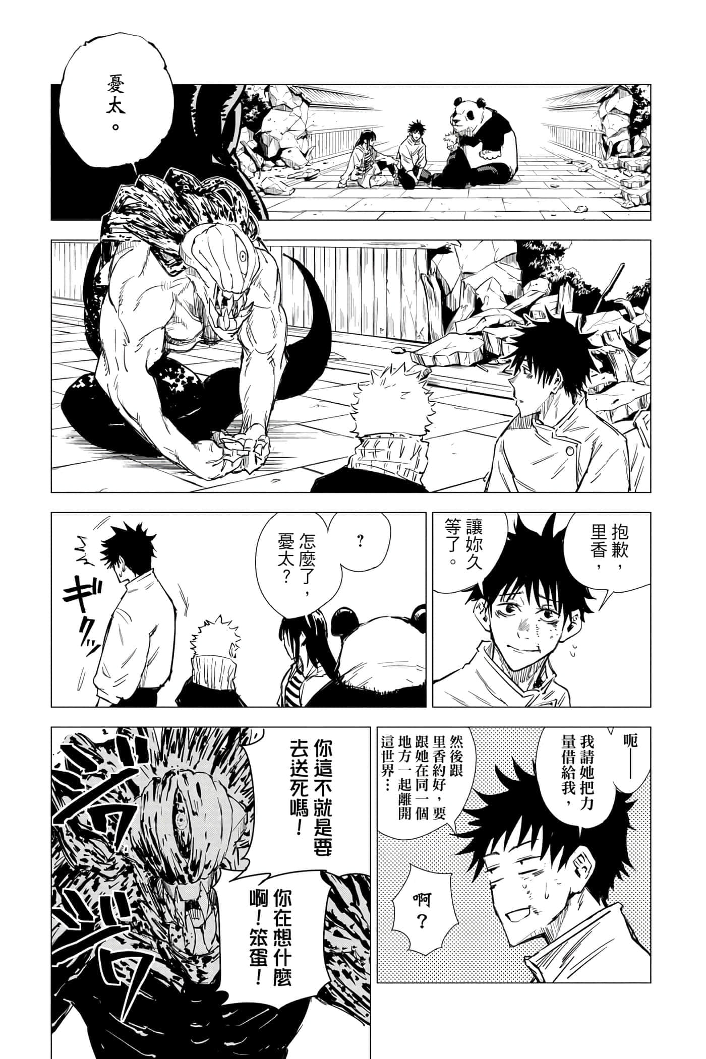 Page 190