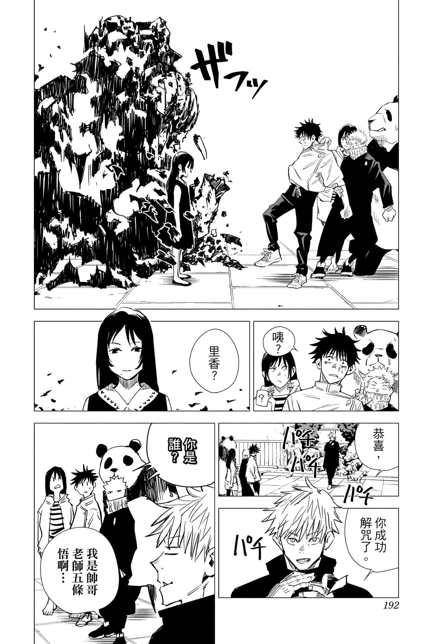 Page 191