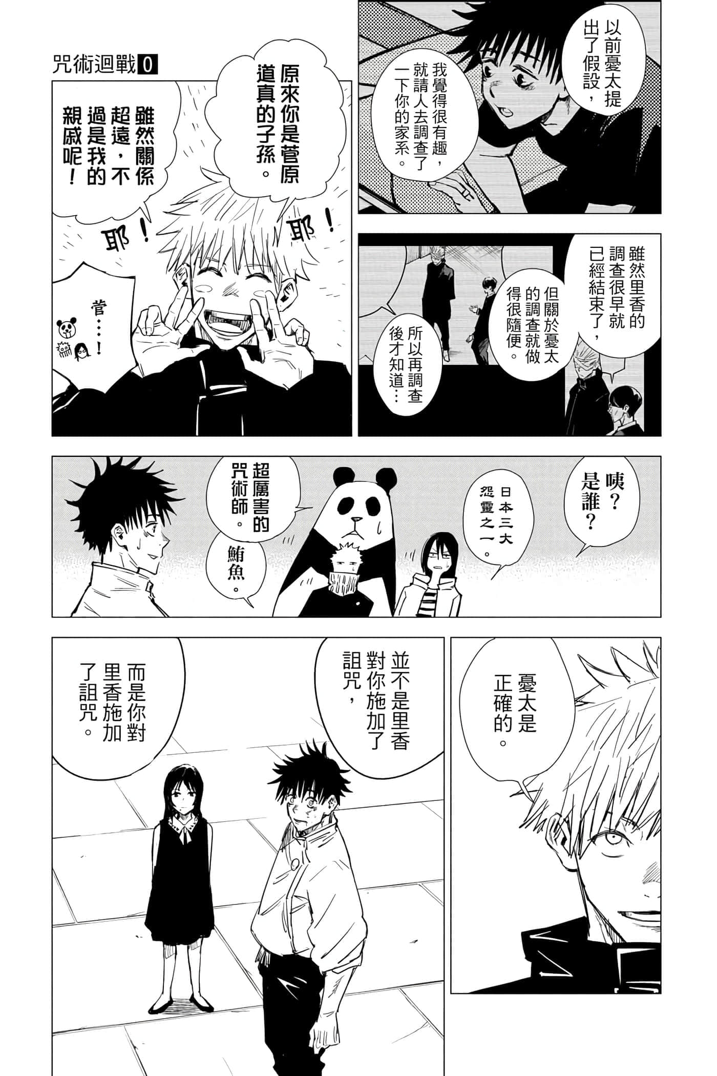 Page 192