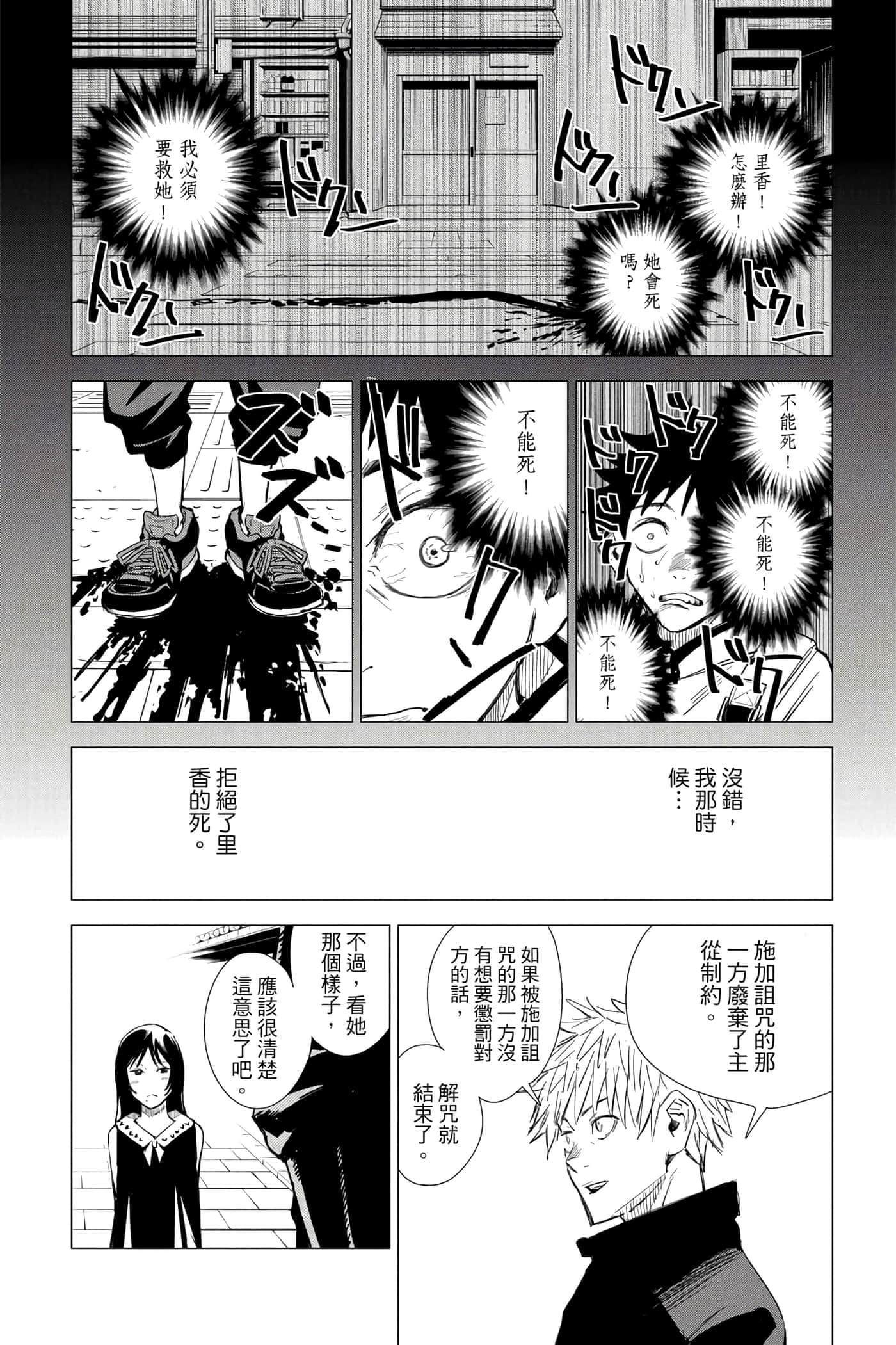 Page 193