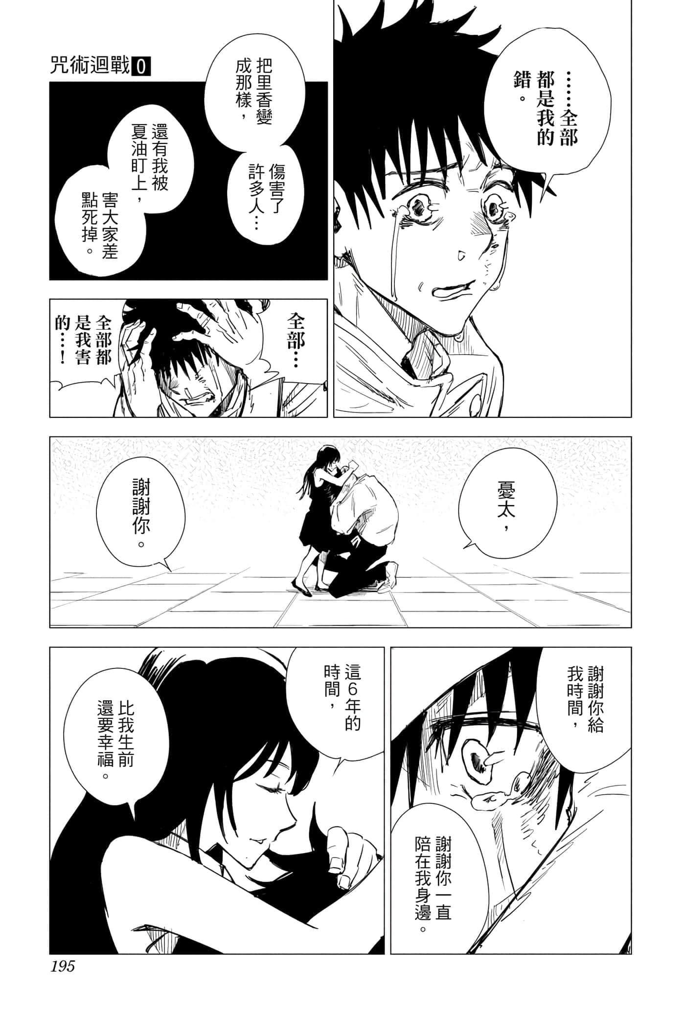 Page 194