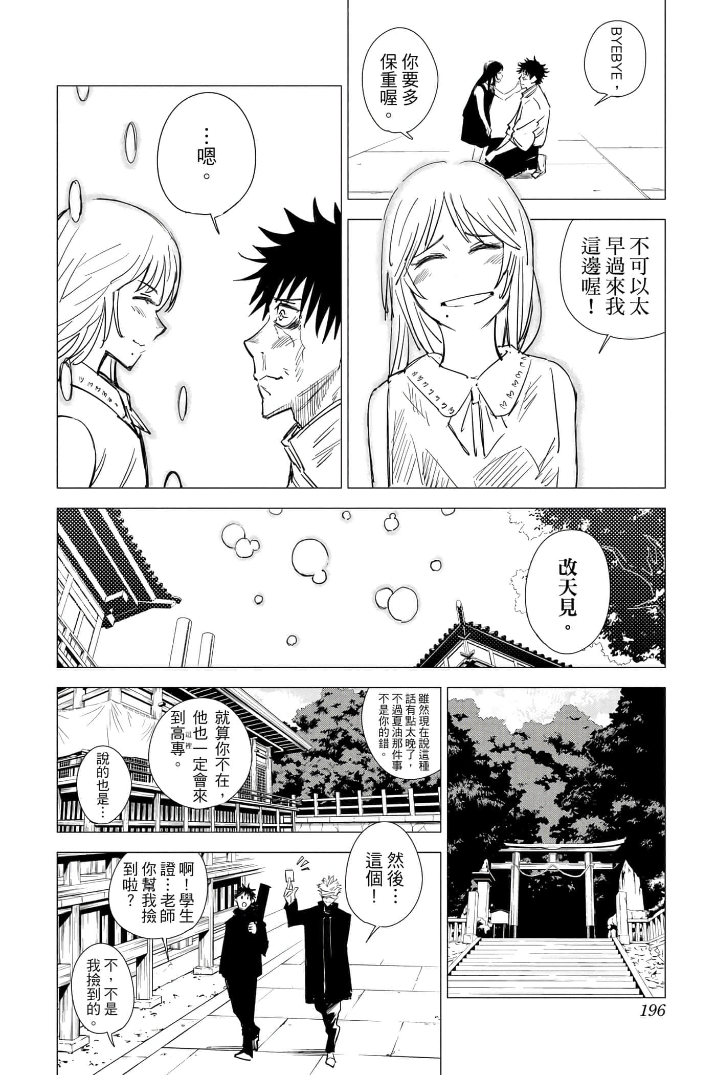 Page 195