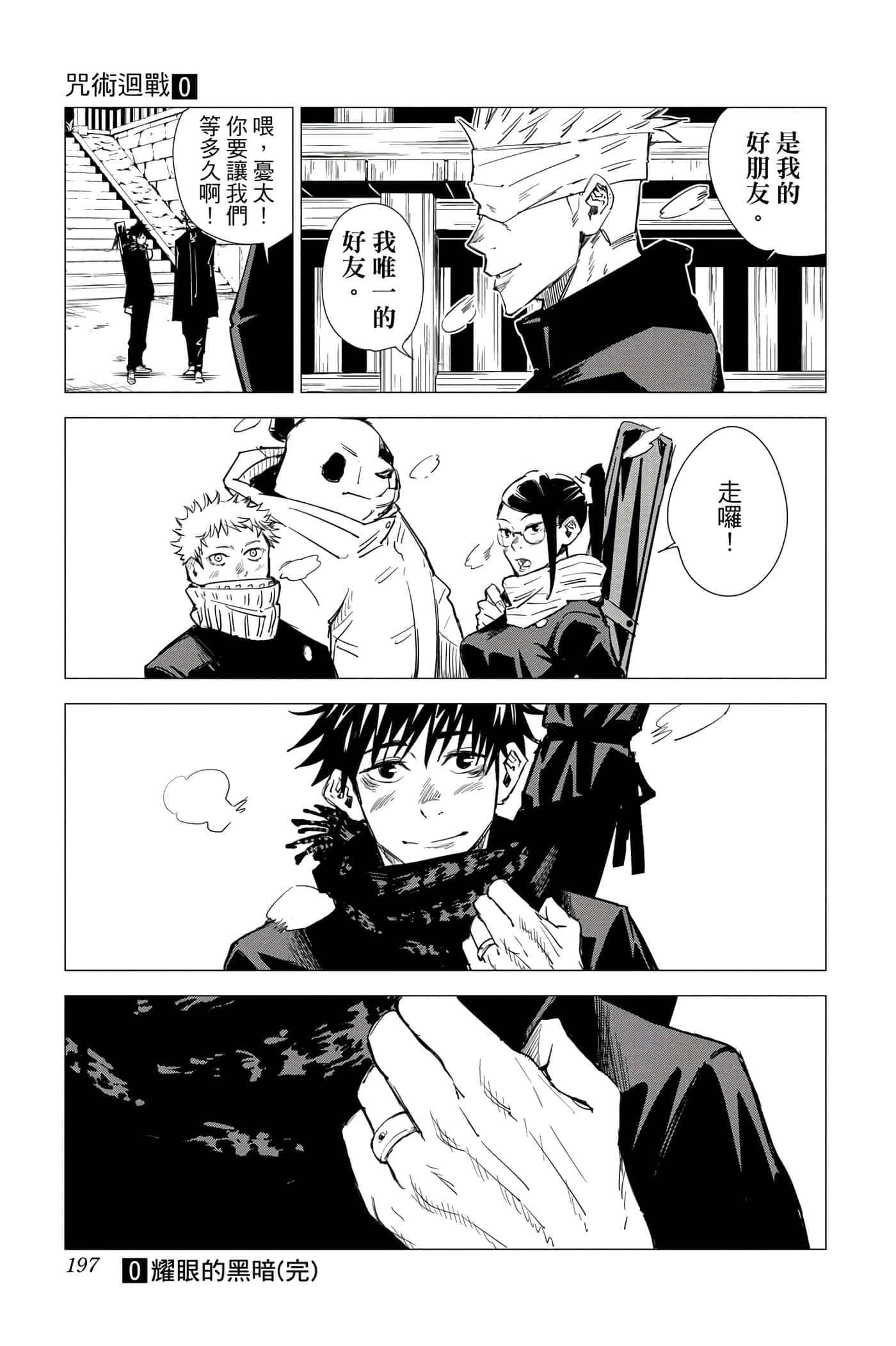Page 196
