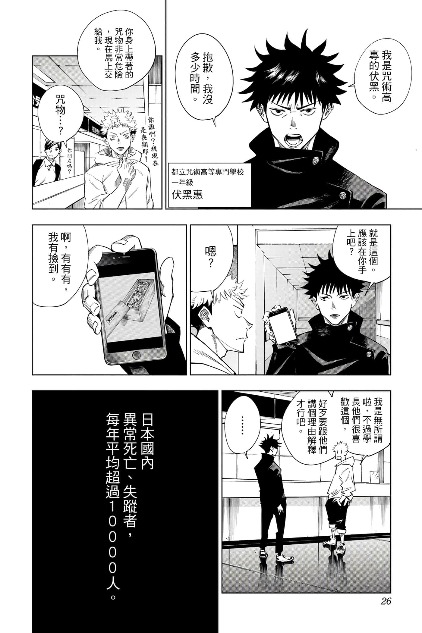 Page 25