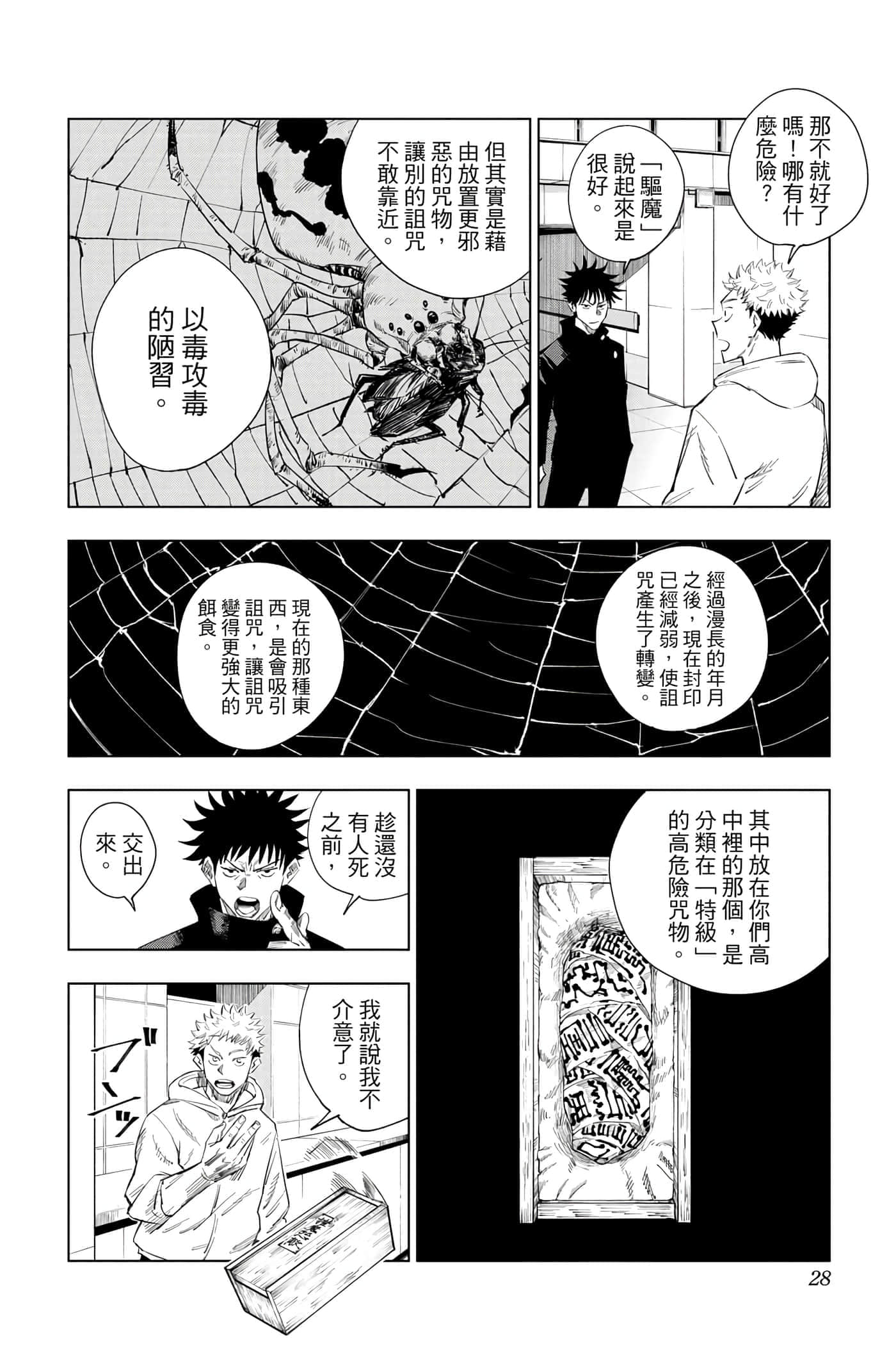 Page 27
