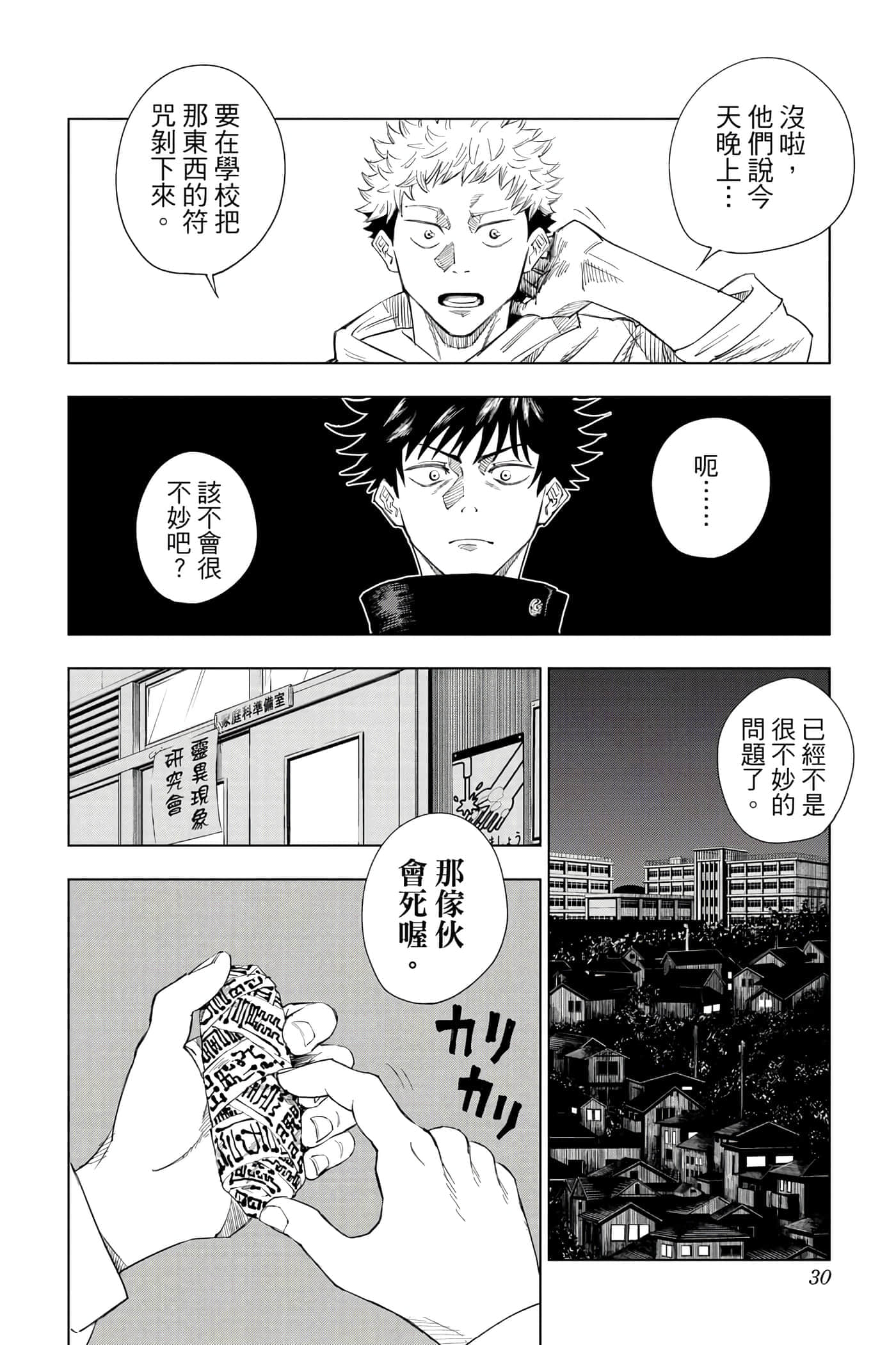 Page 29