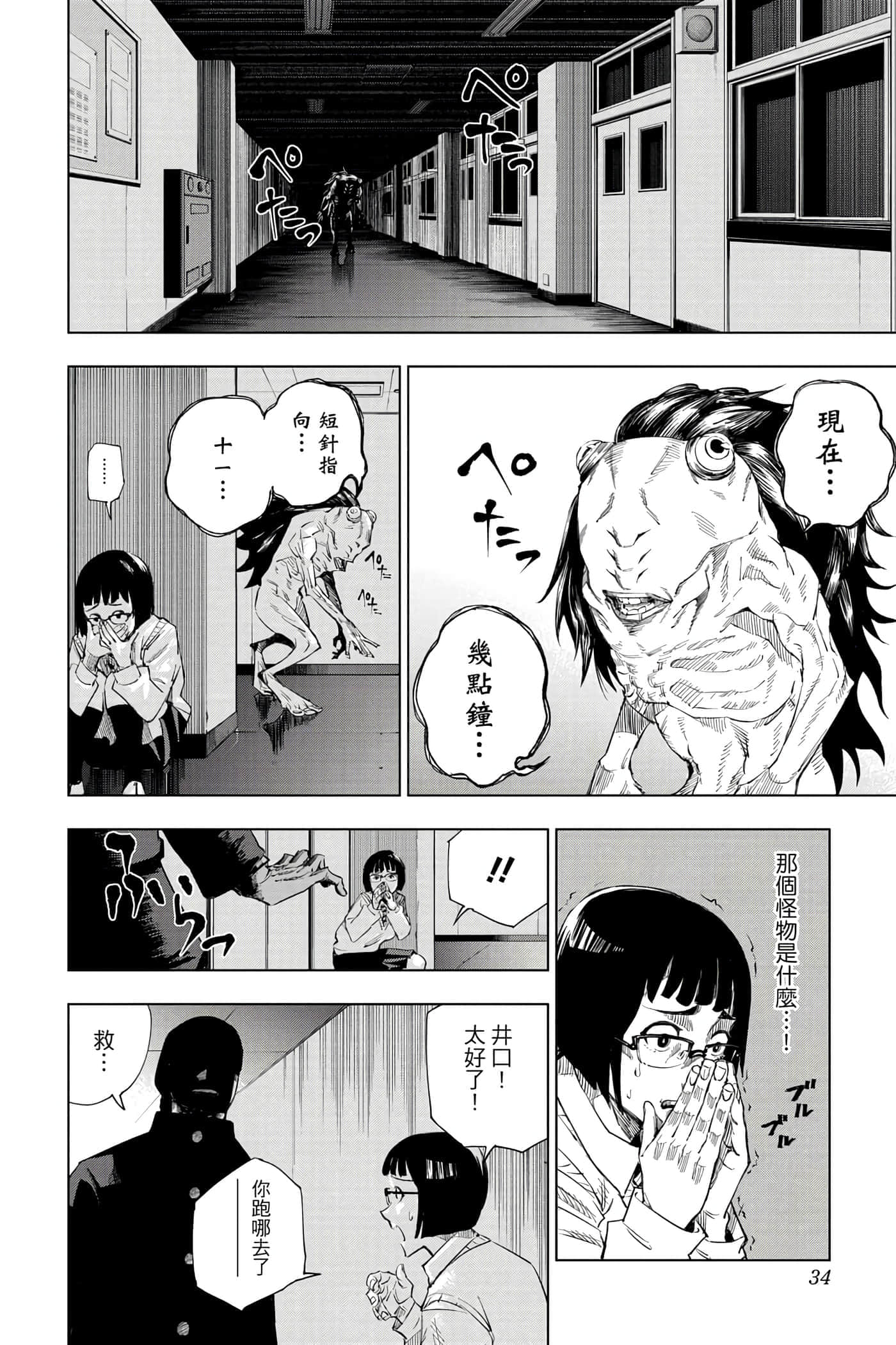 Page 33