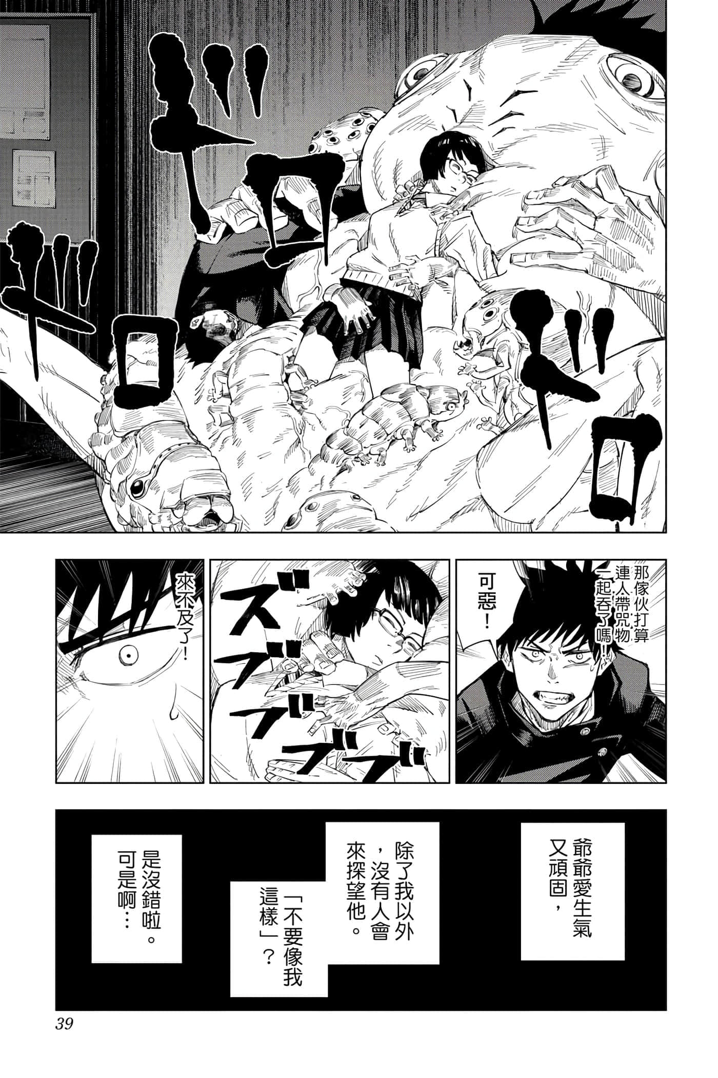 Page 38