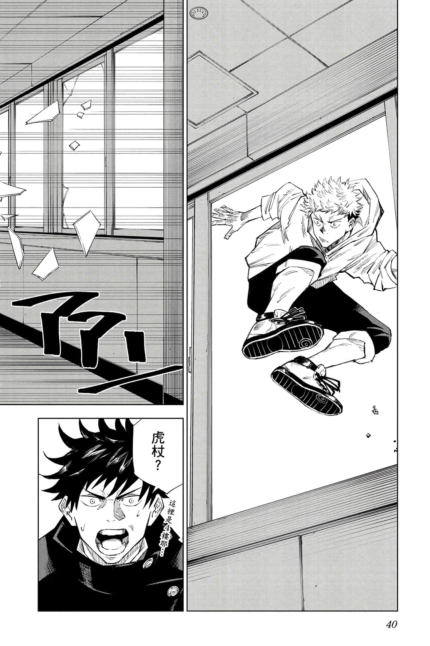 Page 39