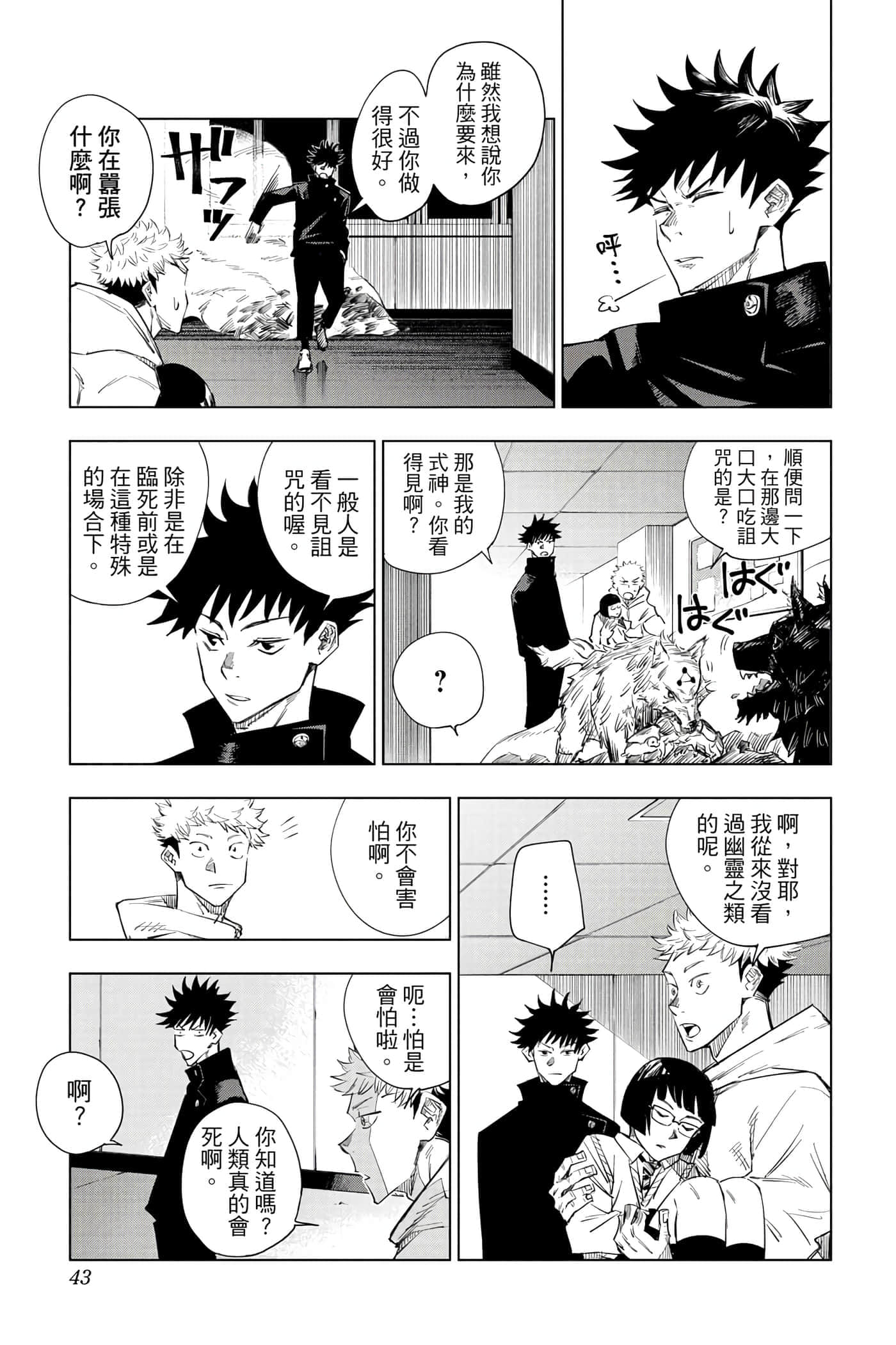 Page 42