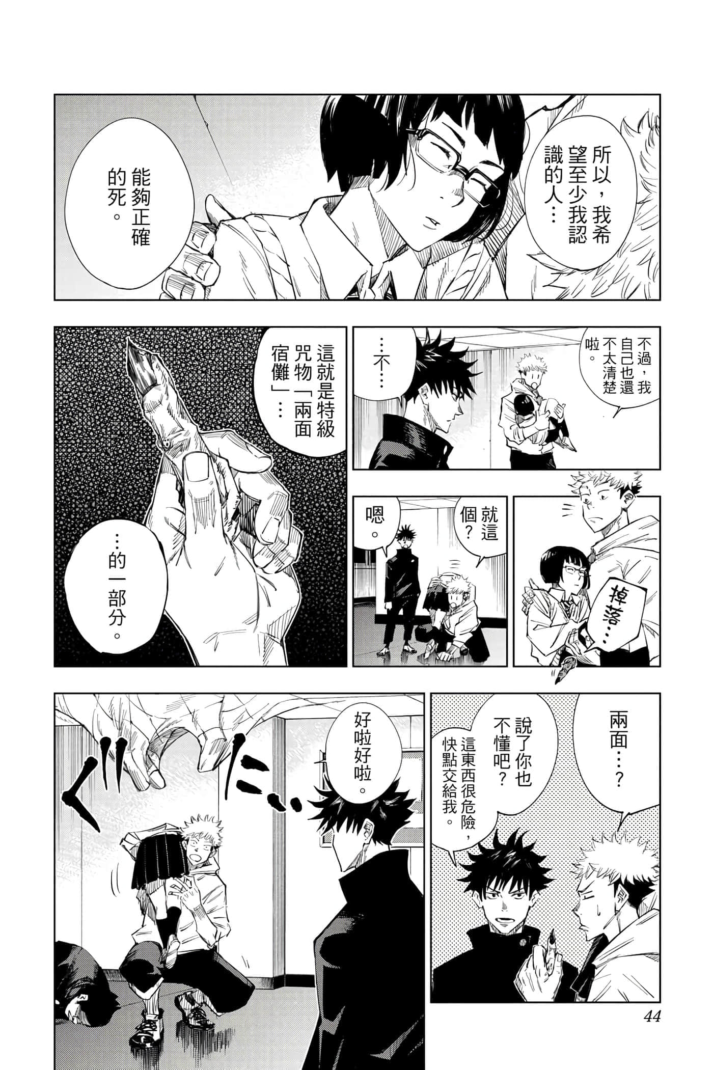 Page 43