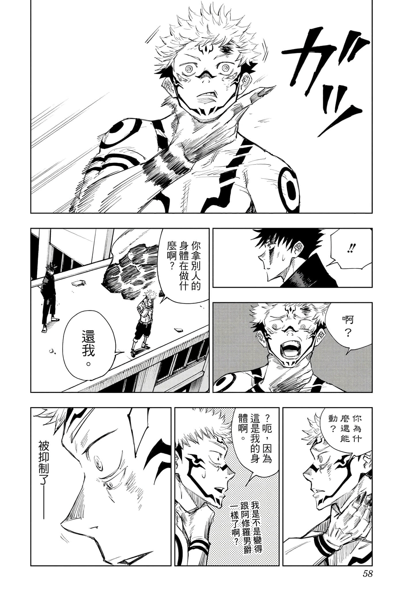 Page 57