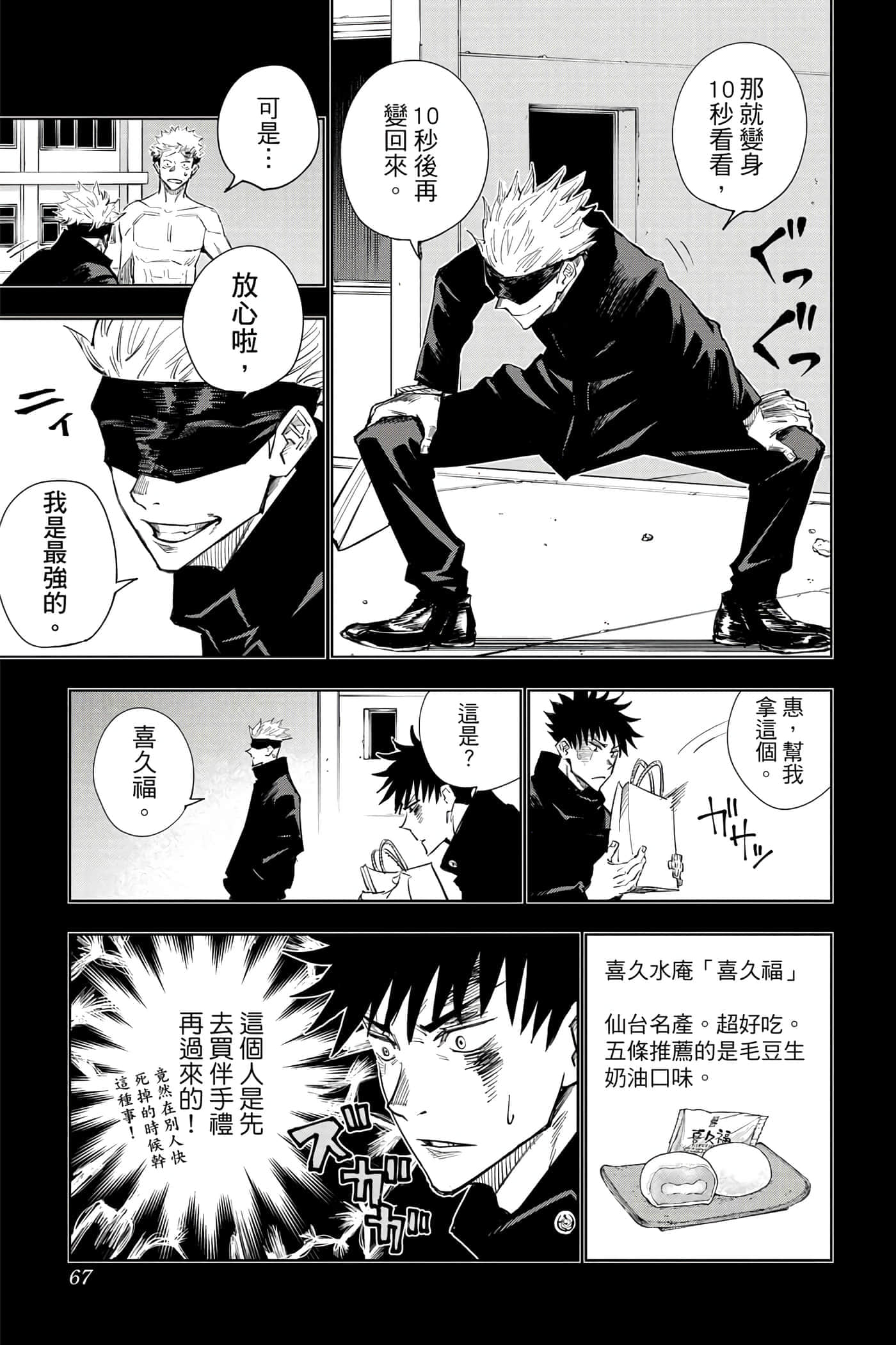 Page 66
