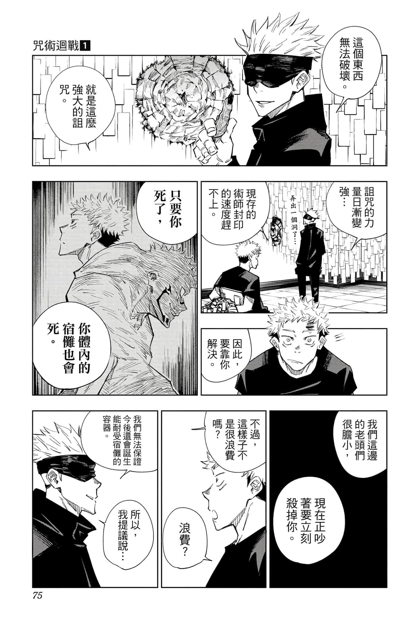 Page 74