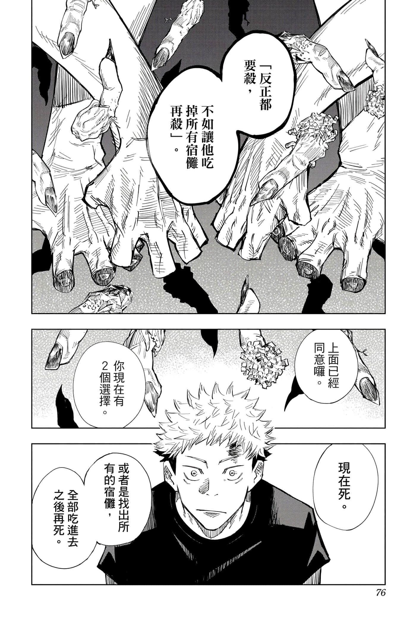 Page 75