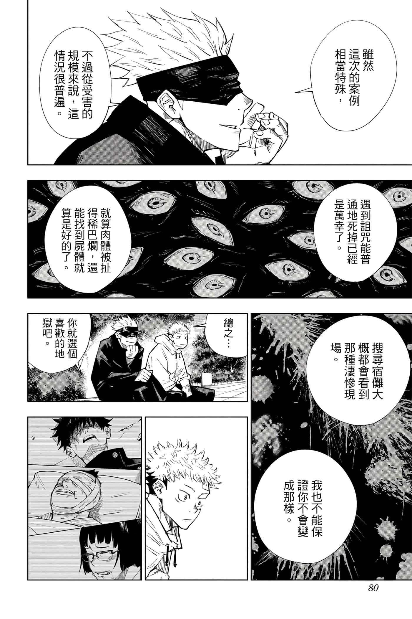Page 79
