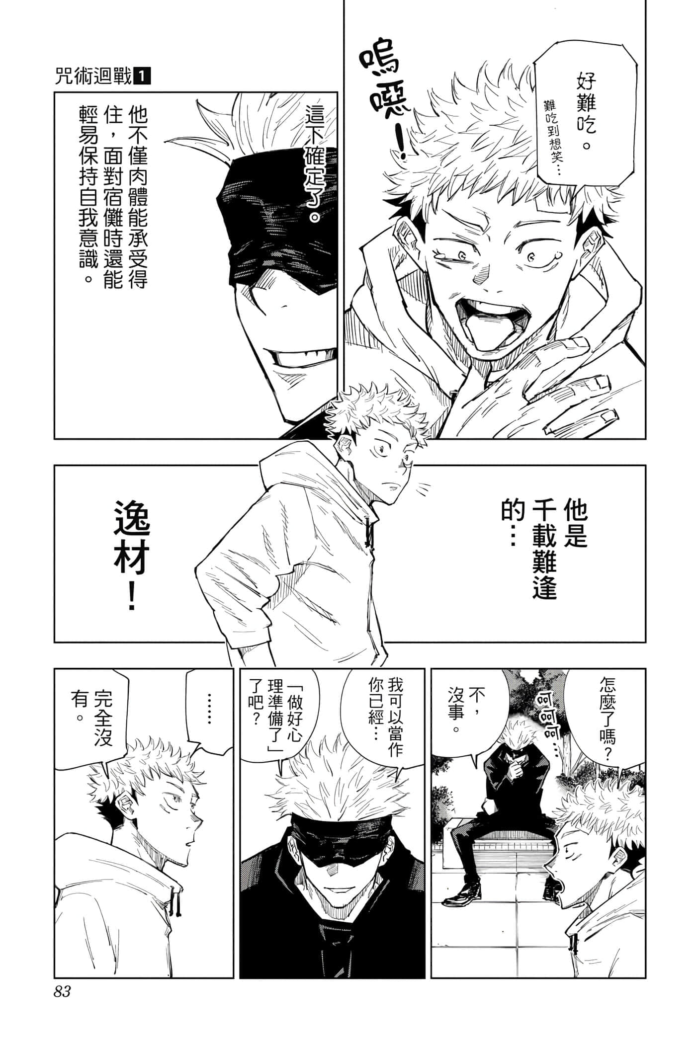 Page 82