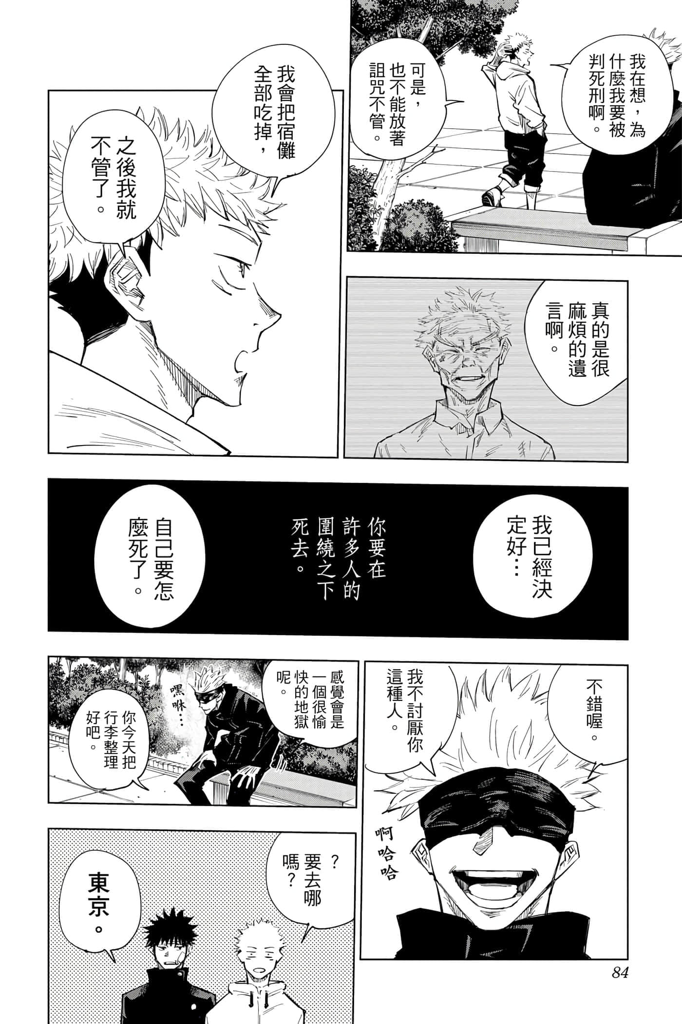 Page 83
