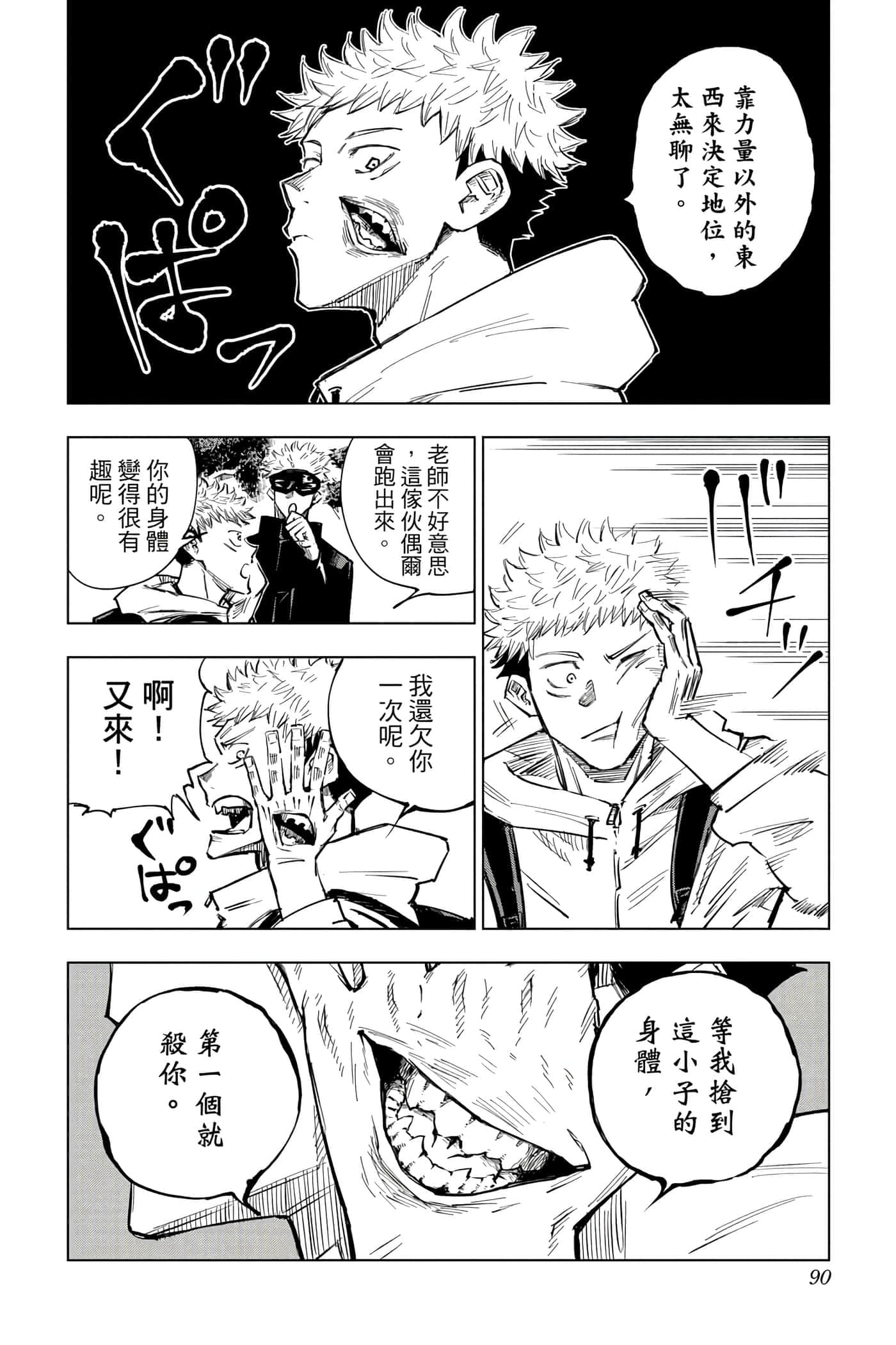 Page 89