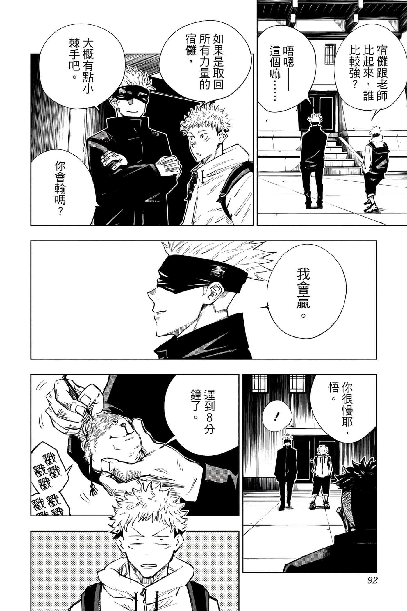 Page 91