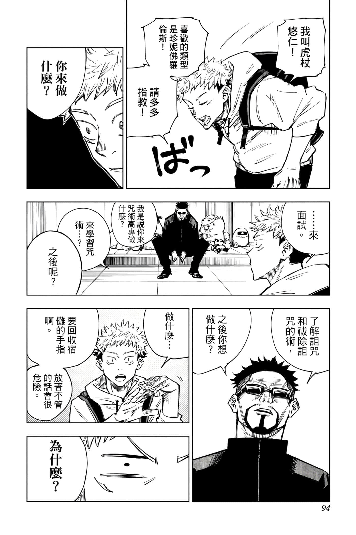 Page 93