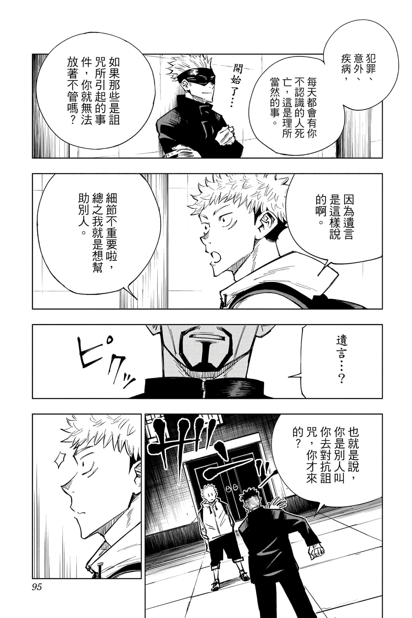 Page 94
