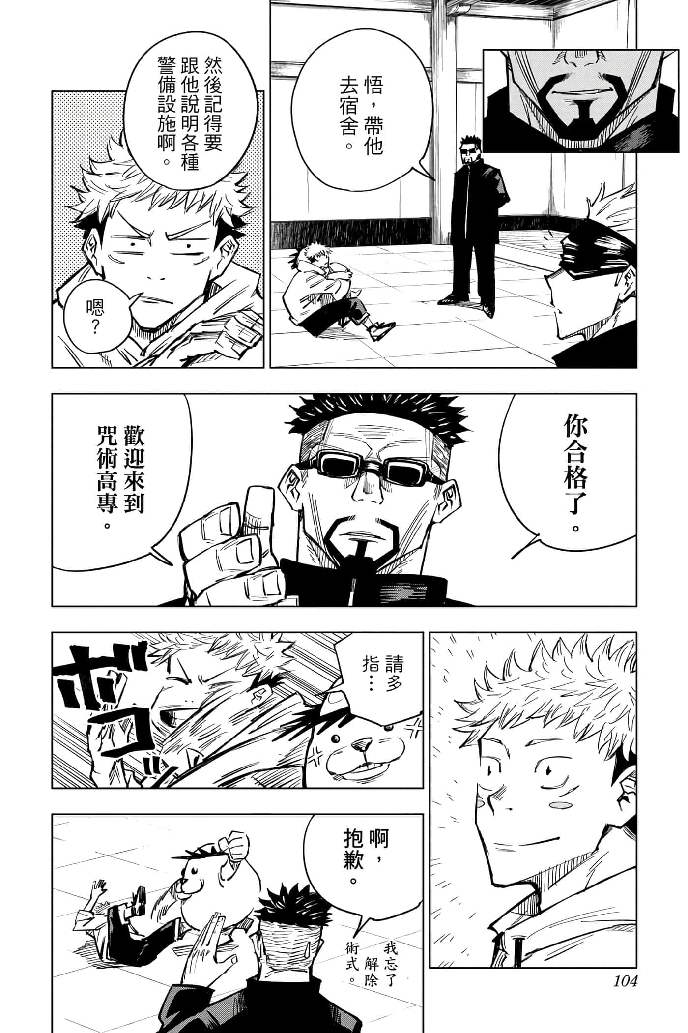 Page 103