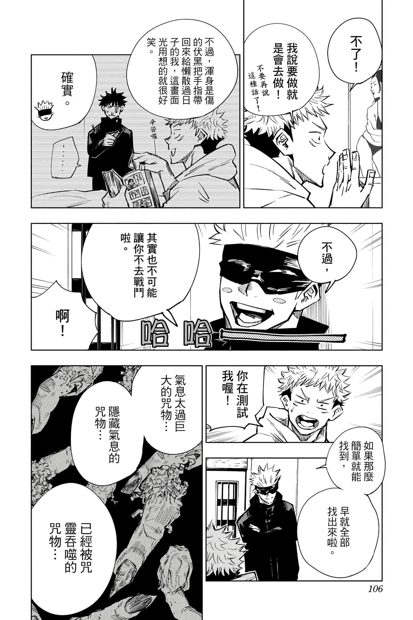 Page 105