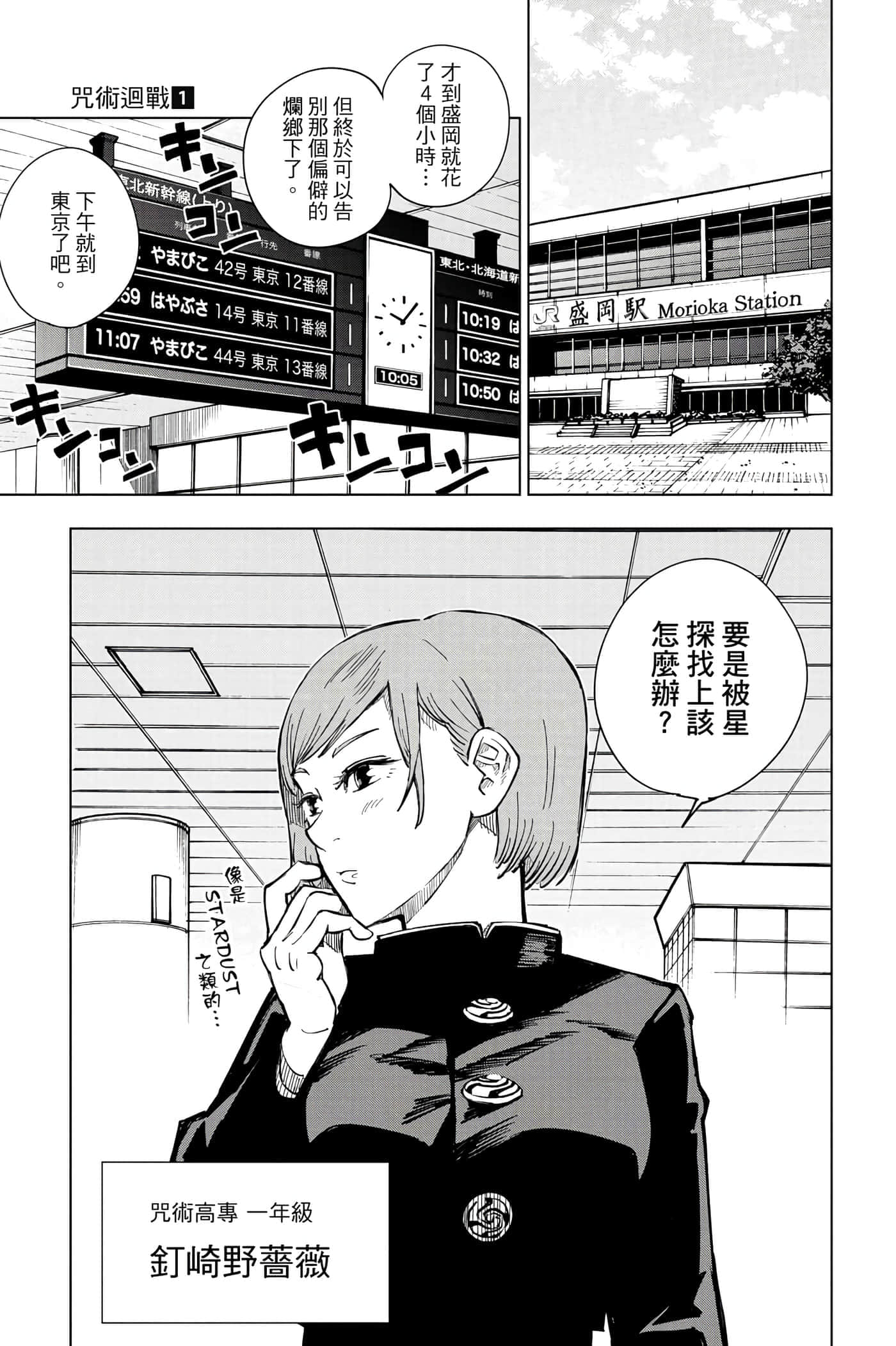 Page 108