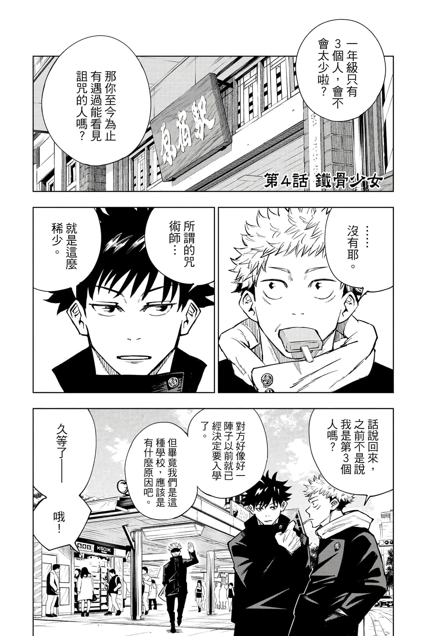 Page 110