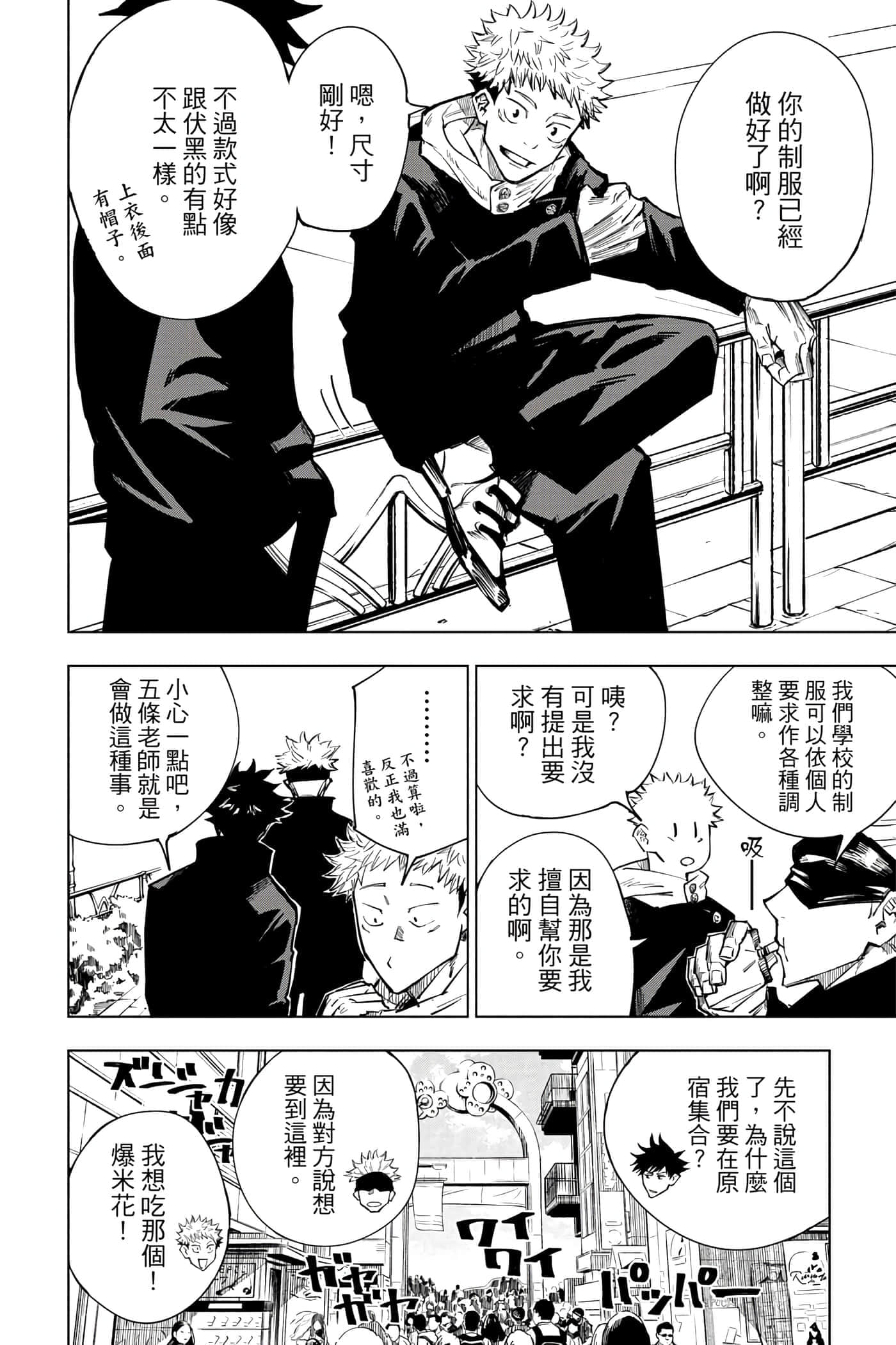 Page 111